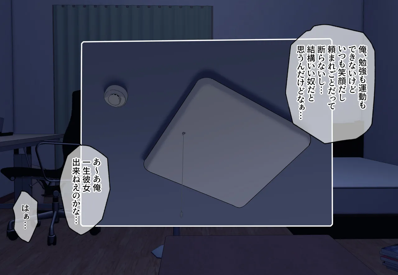 クソ生意気な義妹に催●かけて孕ませる話 page 7 full