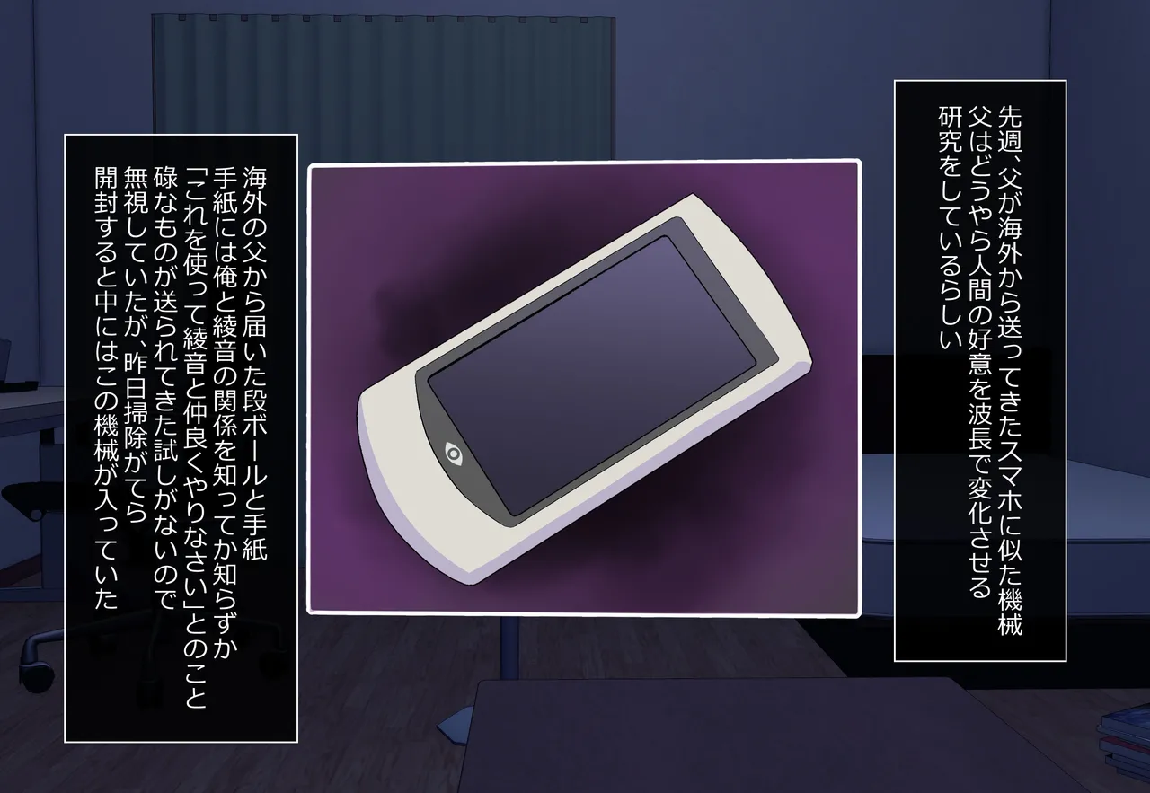 クソ生意気な義妹に催●かけて孕ませる話 page 9 full