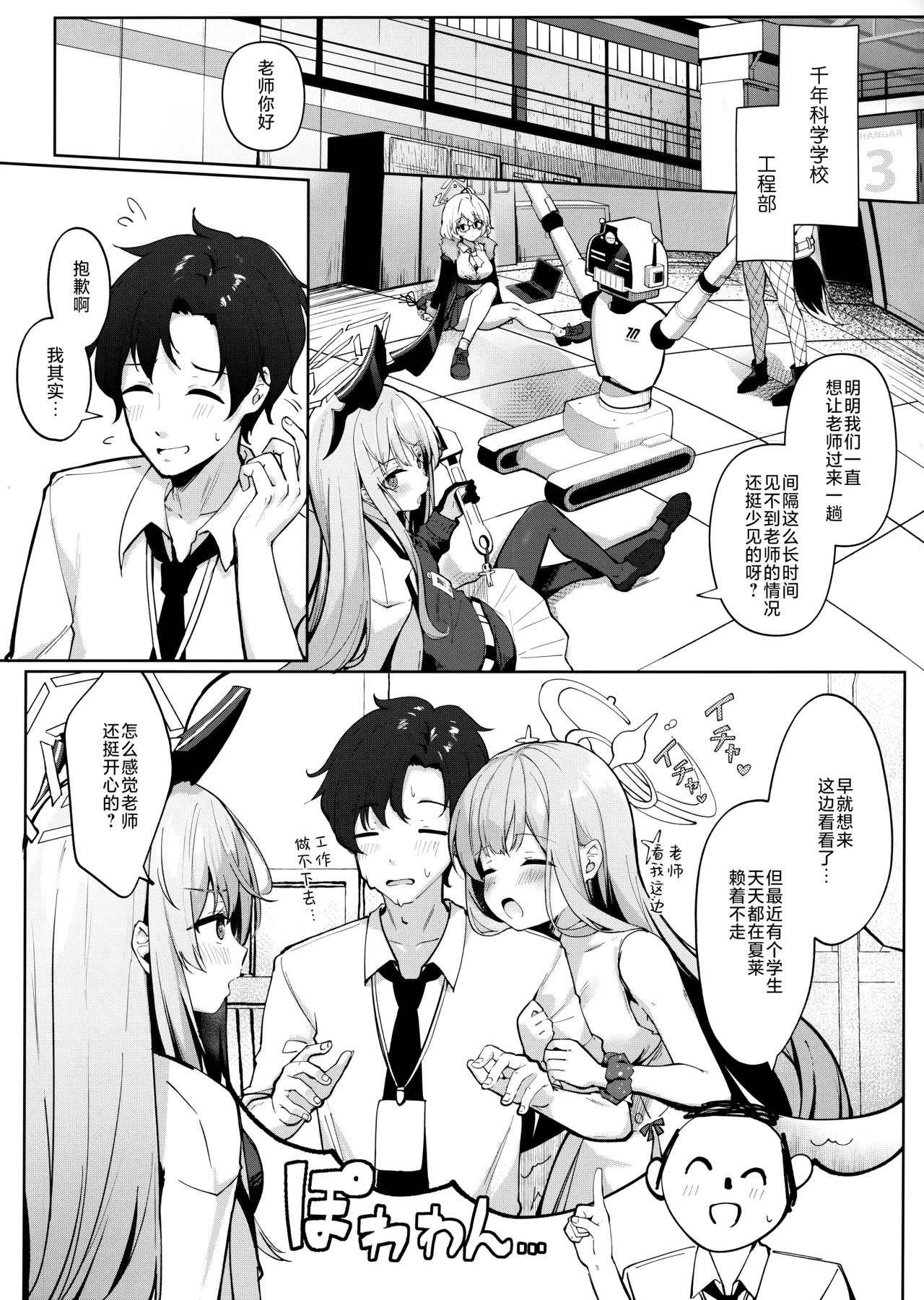 Mika no Jinkaku Kyousei Nikki | 未花的人格矫正日记 page 5 full