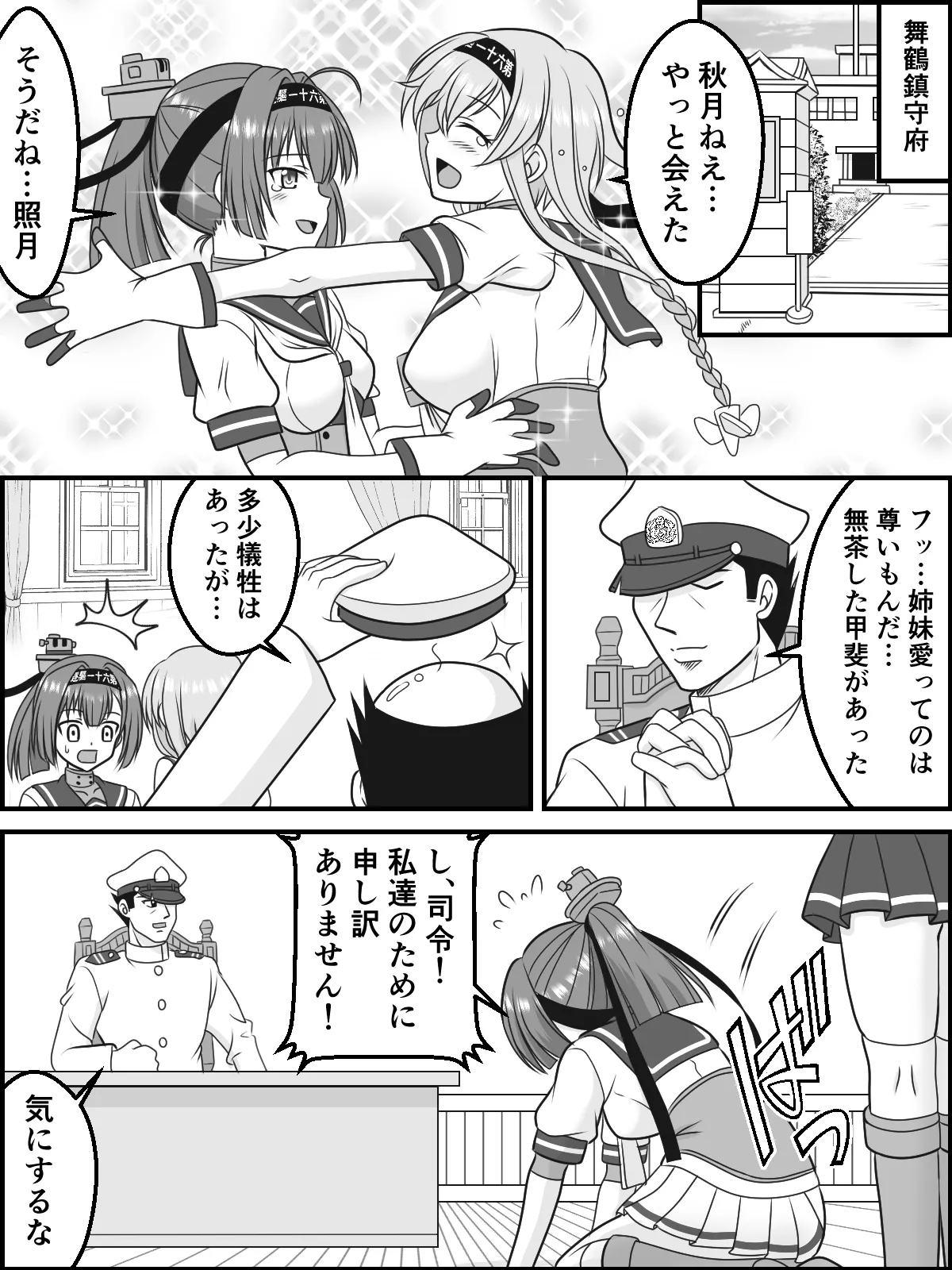 Futatsu Zuki no Majiwari page 3 full