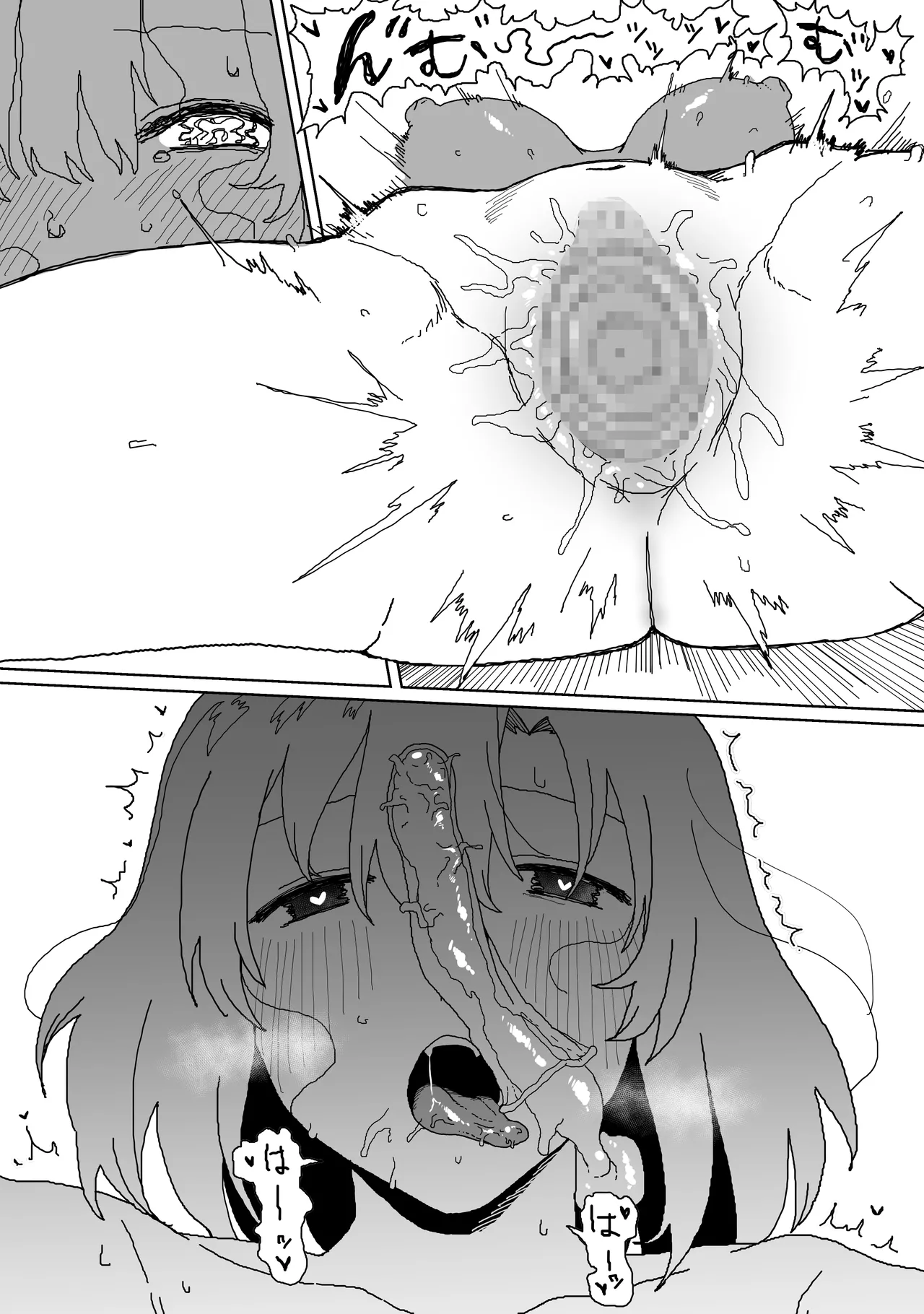 Urenokori Santa page 4 full