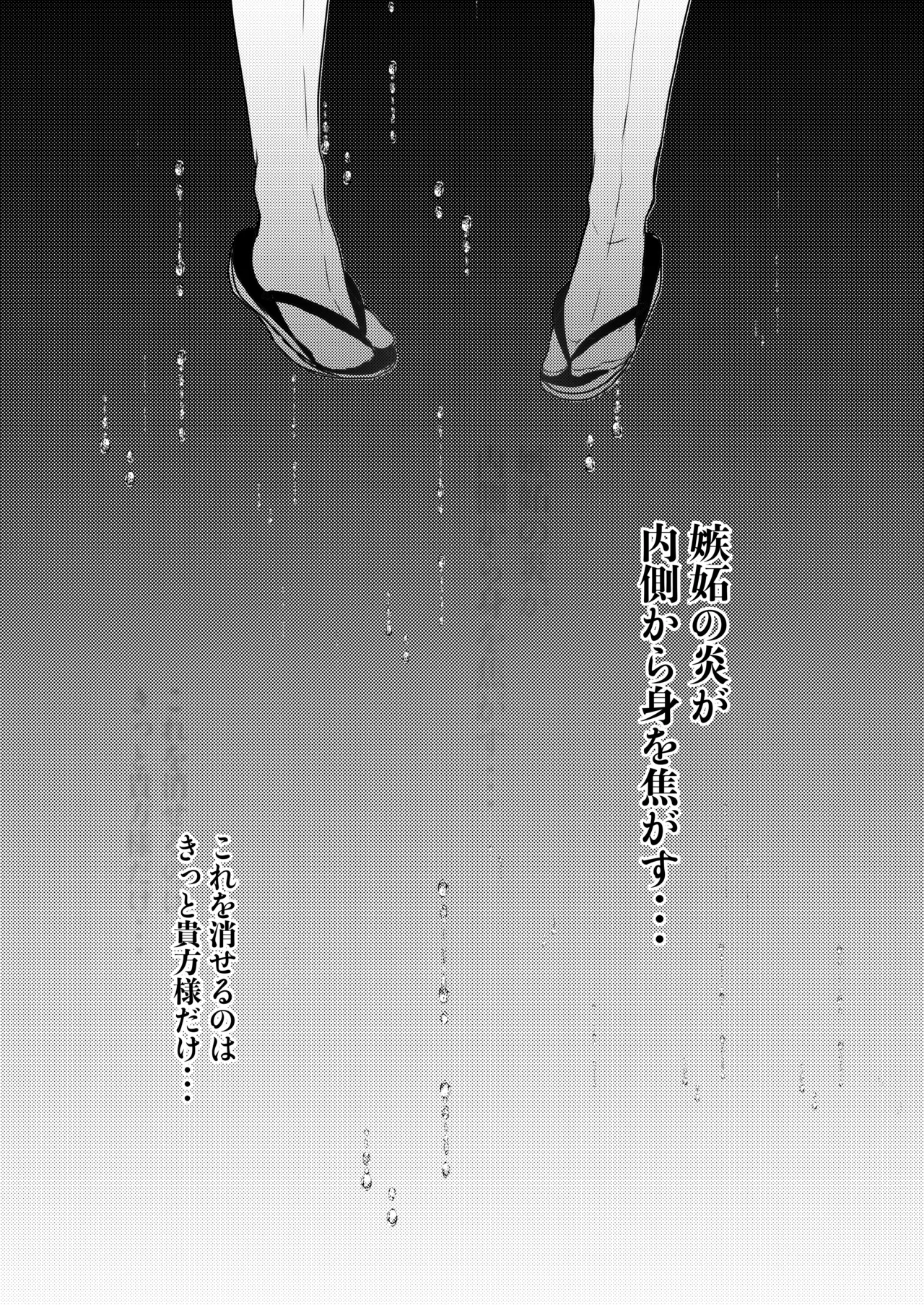 Yandere Mode page 4 full