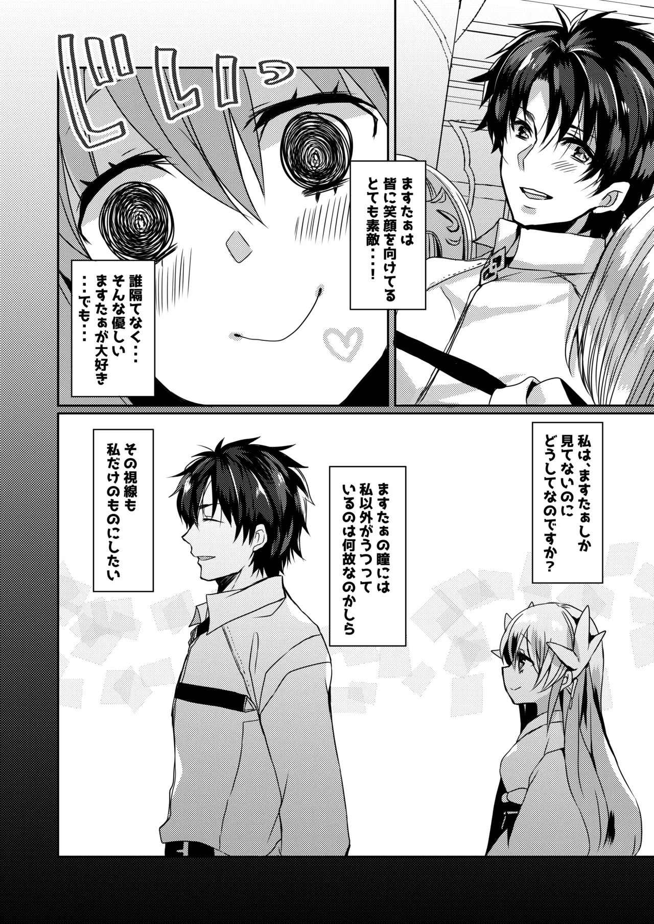 Yandere Mode page 5 full