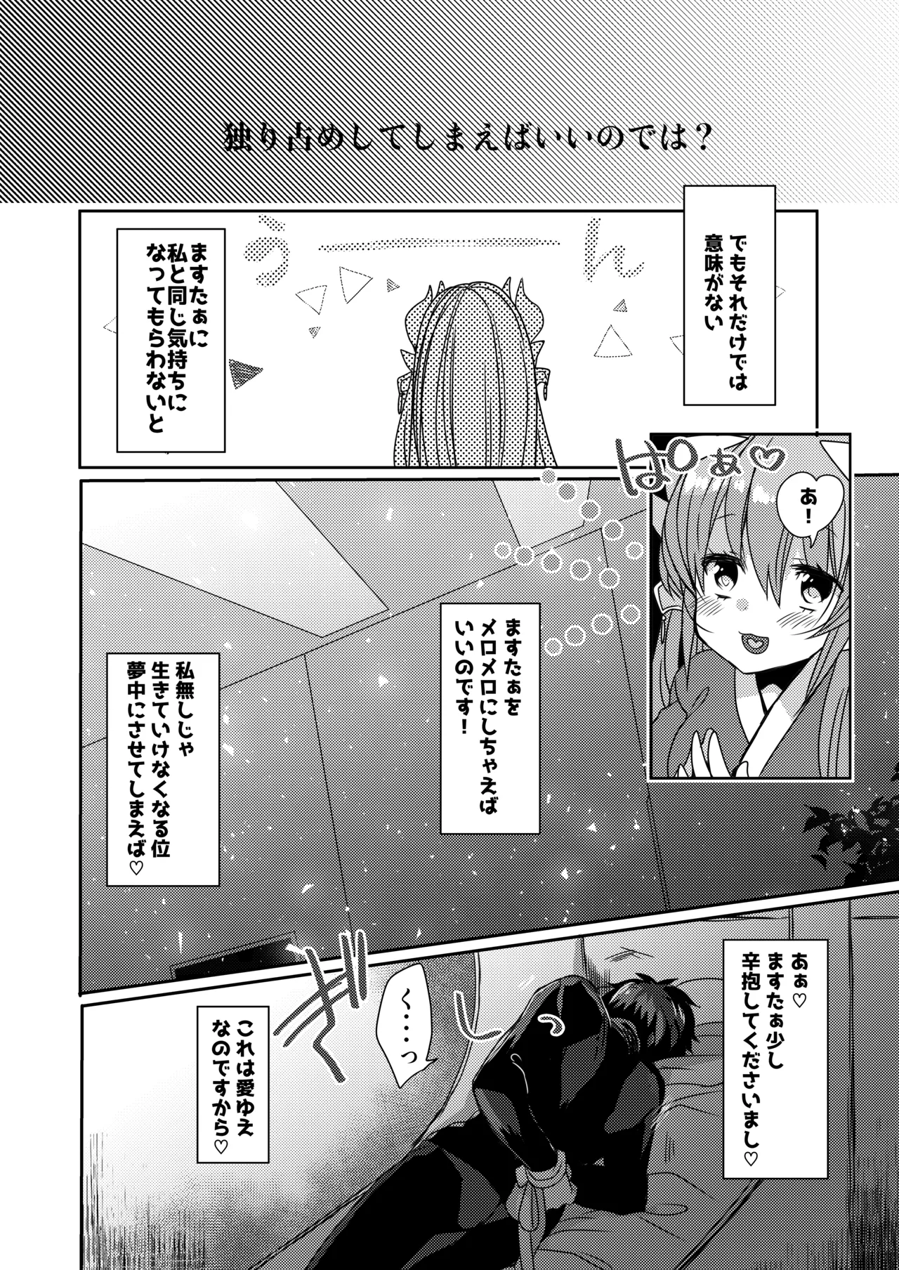 Yandere Mode page 7 full