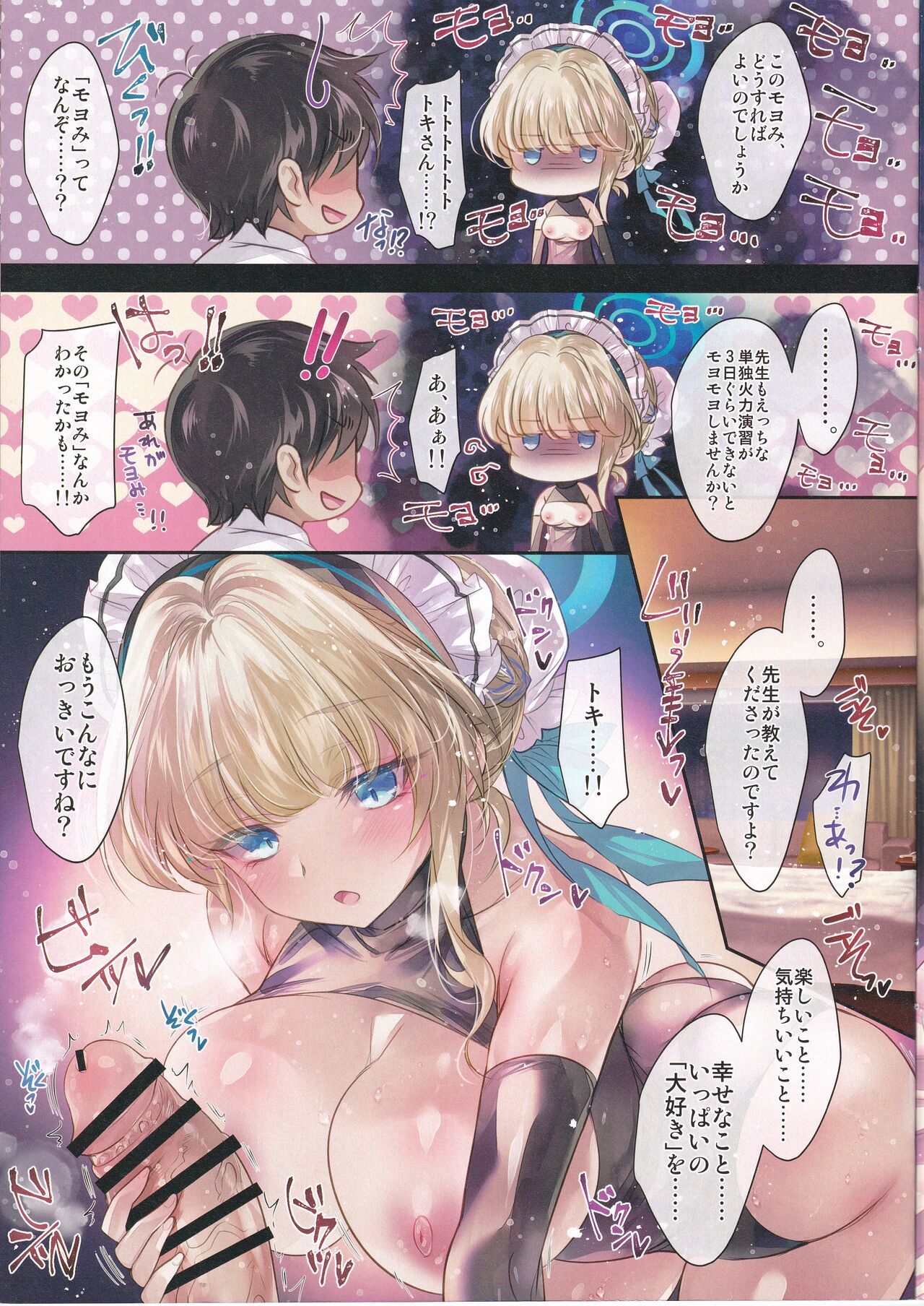 GARIGARI122 page 4 full