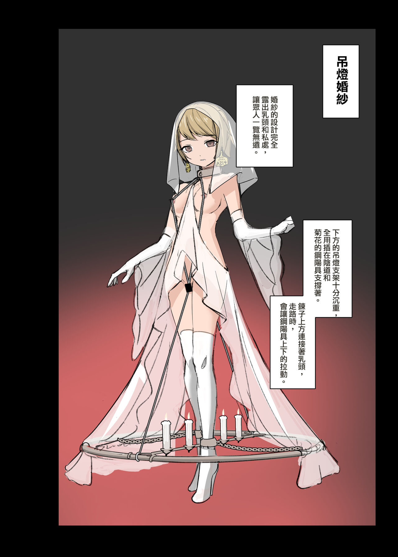 鏡娃-慾望的容器 page 10 full