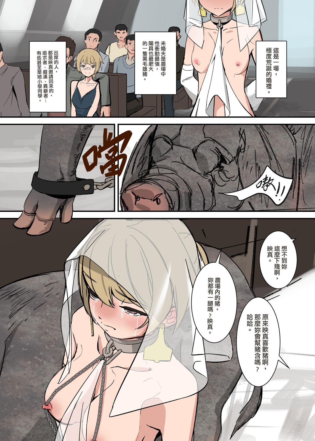 鏡娃-慾望的容器 page 9 full