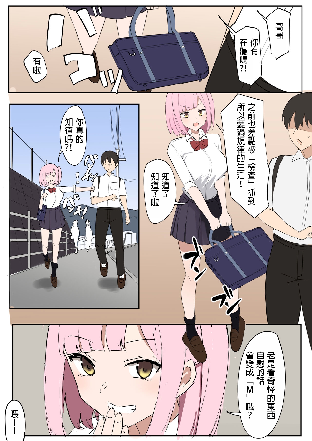 "Mazo" wa Idenshi Nokosemasen! page 1 full