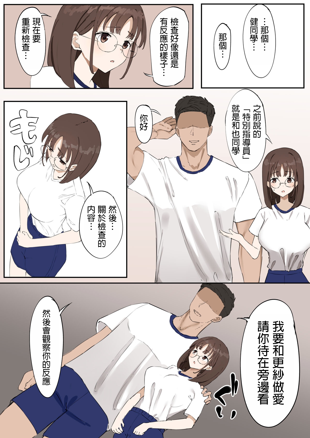 "Mazo" wa Idenshi Nokosemasen! page 10 full