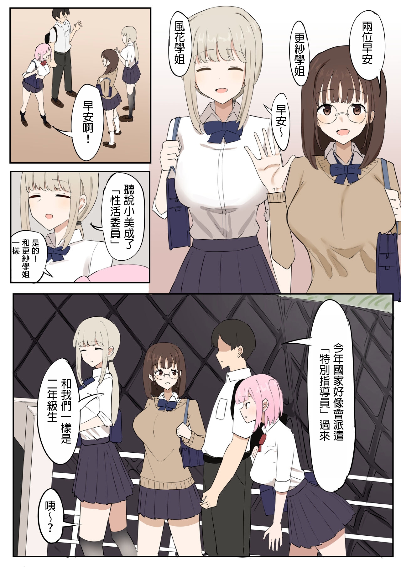 "Mazo" wa Idenshi Nokosemasen! page 2 full