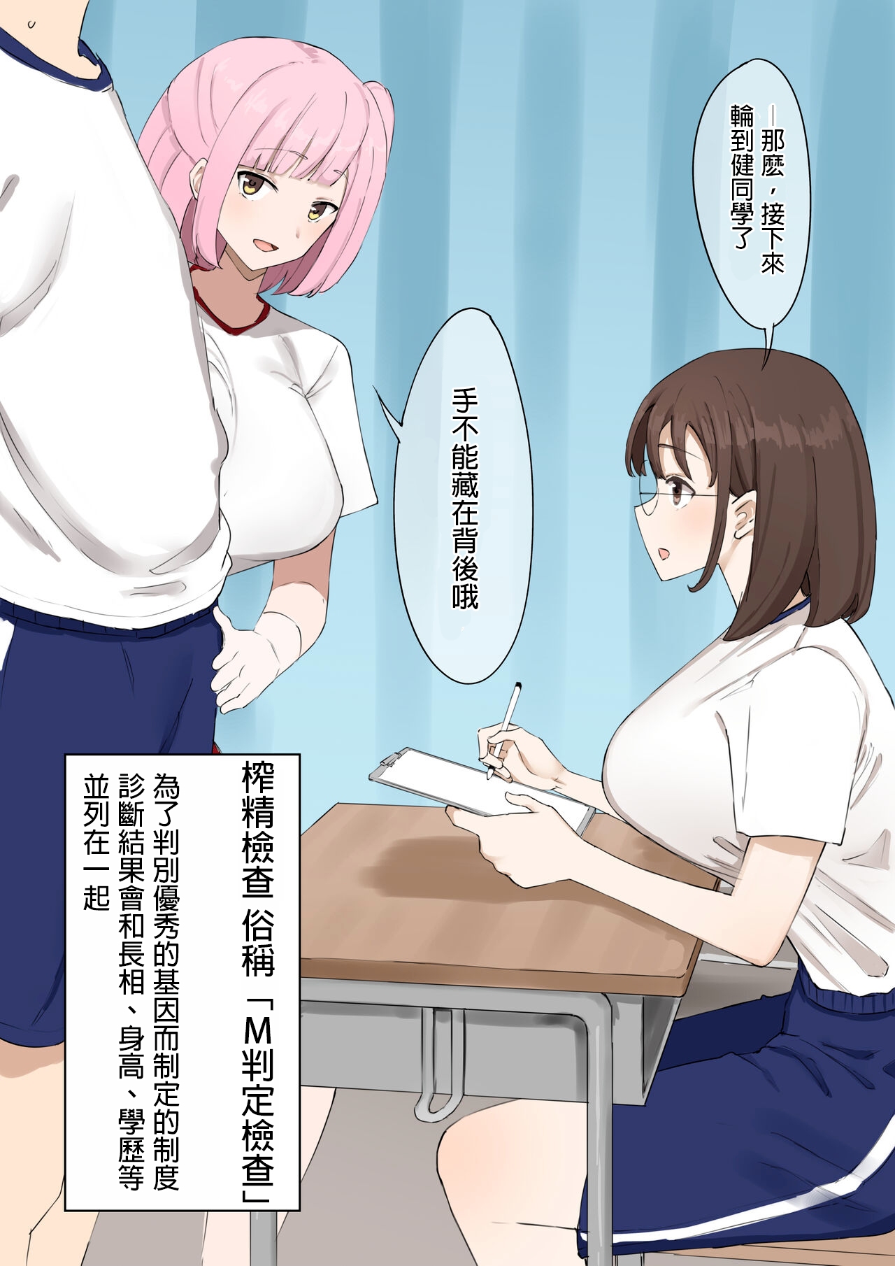 "Mazo" wa Idenshi Nokosemasen! page 4 full