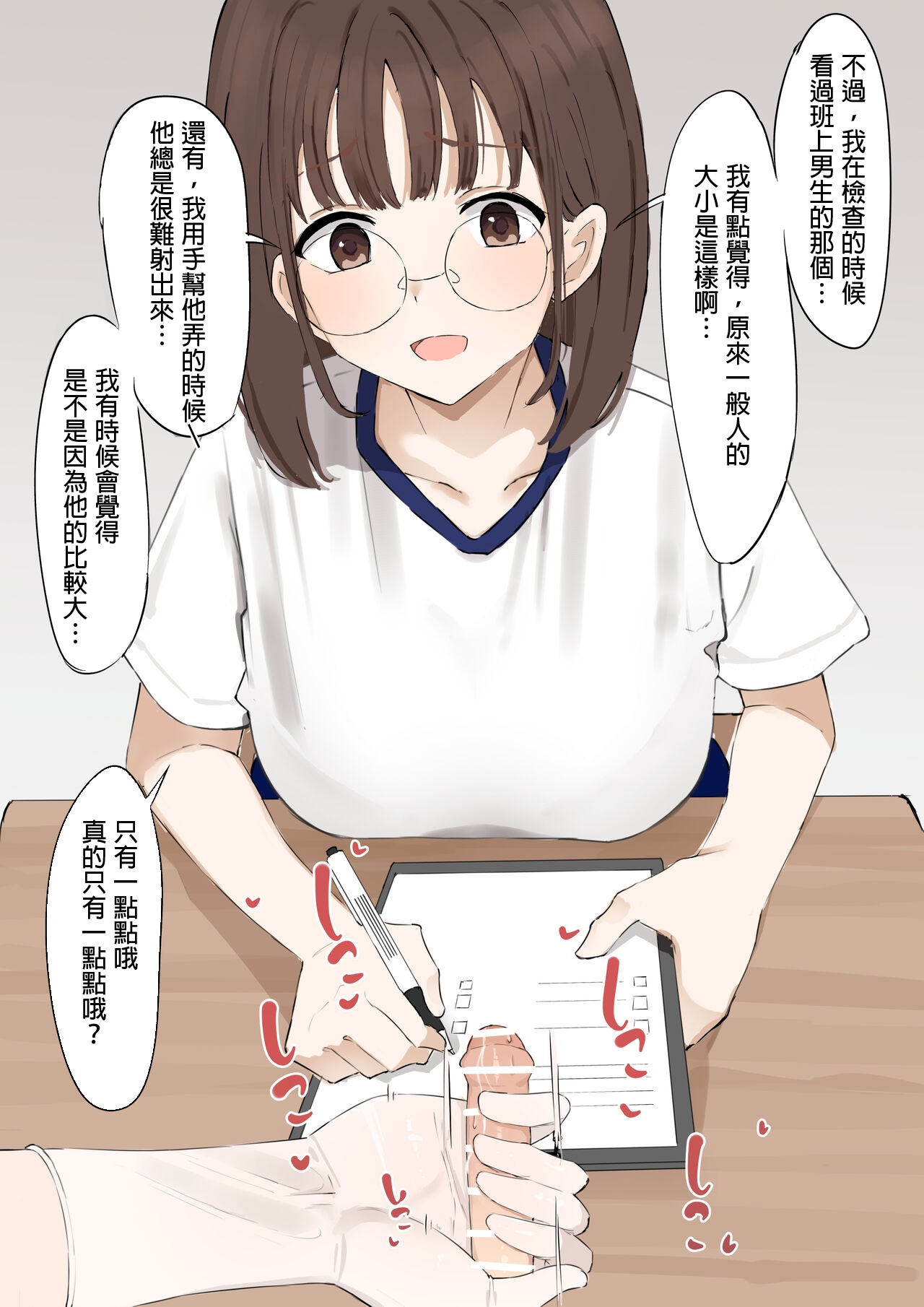 "Mazo" wa Idenshi Nokosemasen! page 7 full