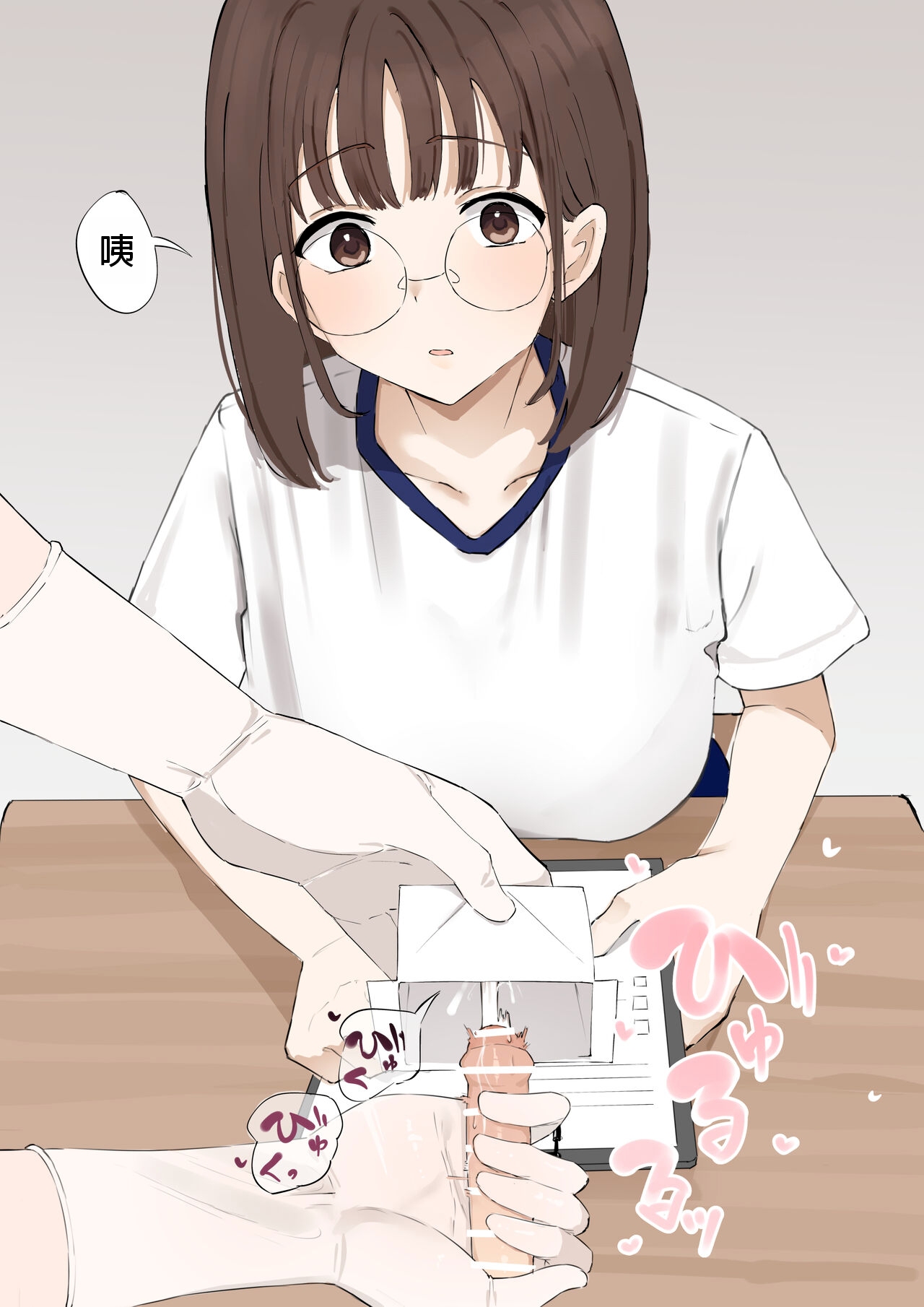 "Mazo" wa Idenshi Nokosemasen! page 8 full