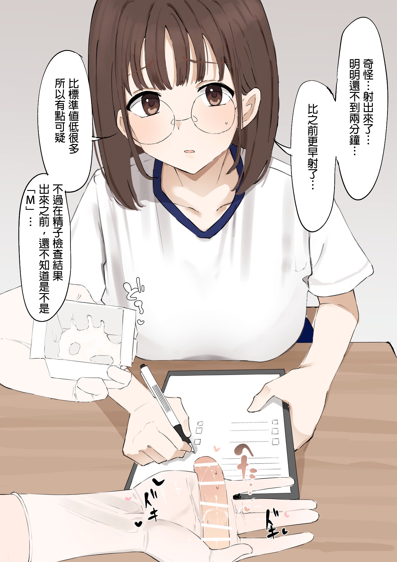 "Mazo" wa Idenshi Nokosemasen! page 9 full