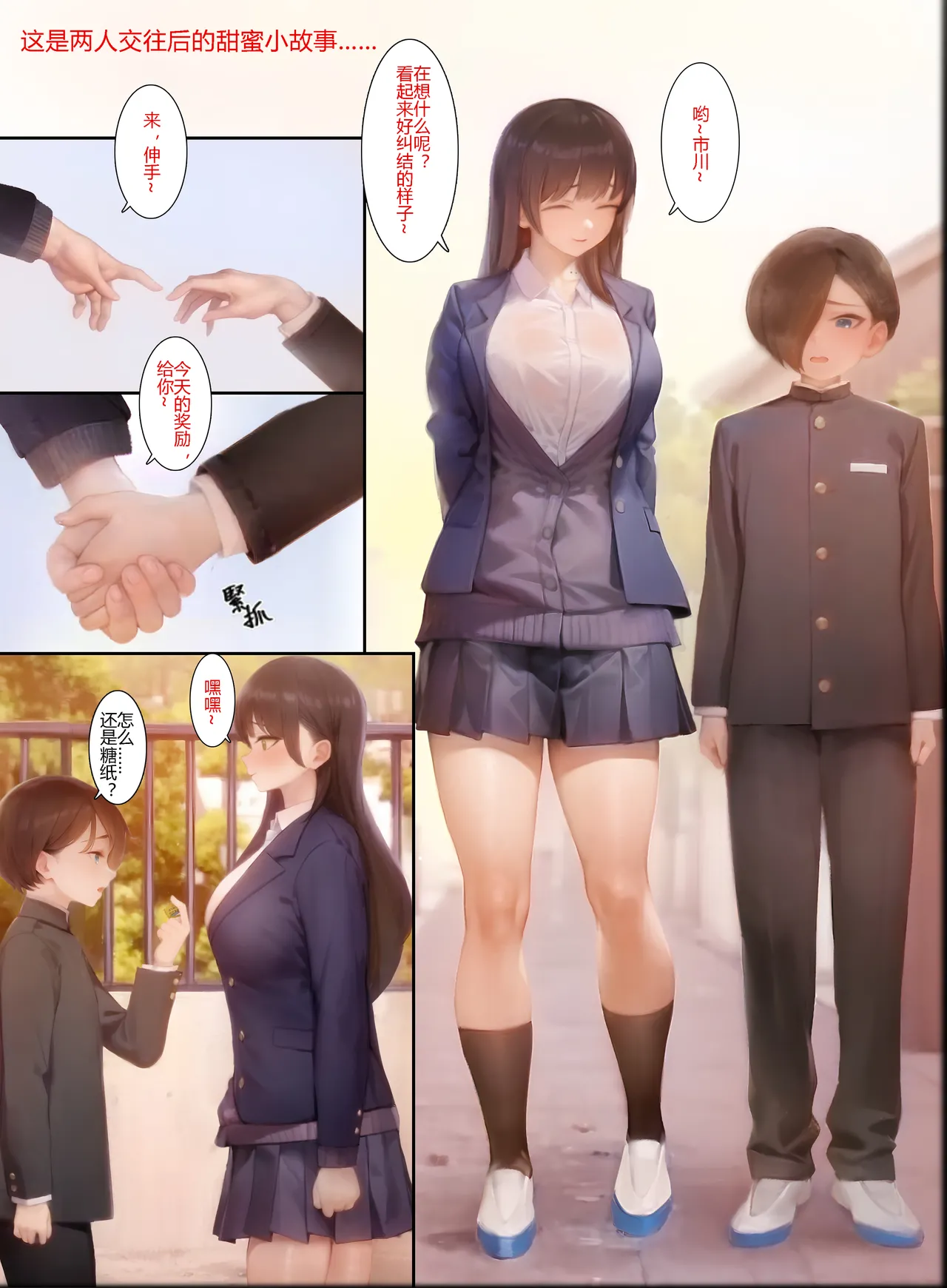 我心里危险的东西同人本 page 2 full