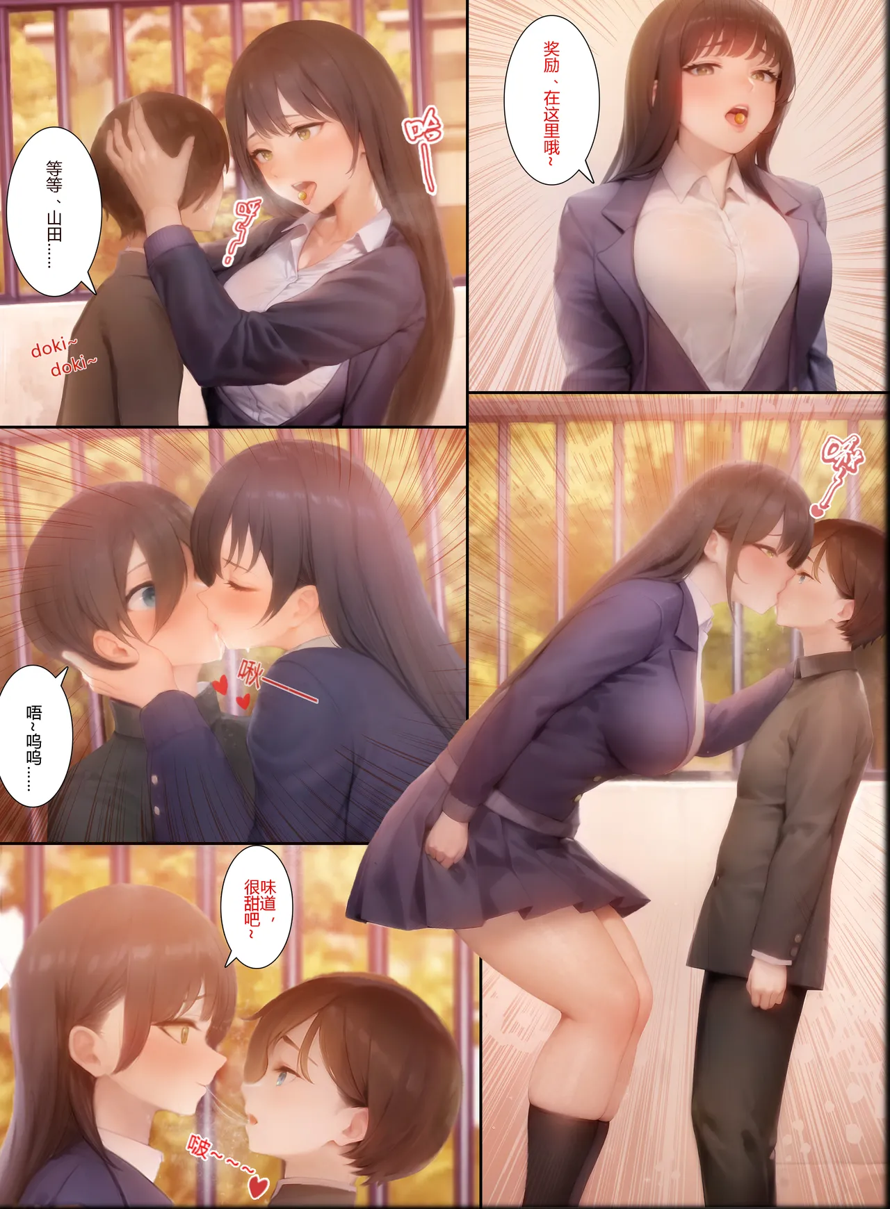 我心里危险的东西同人本 page 3 full