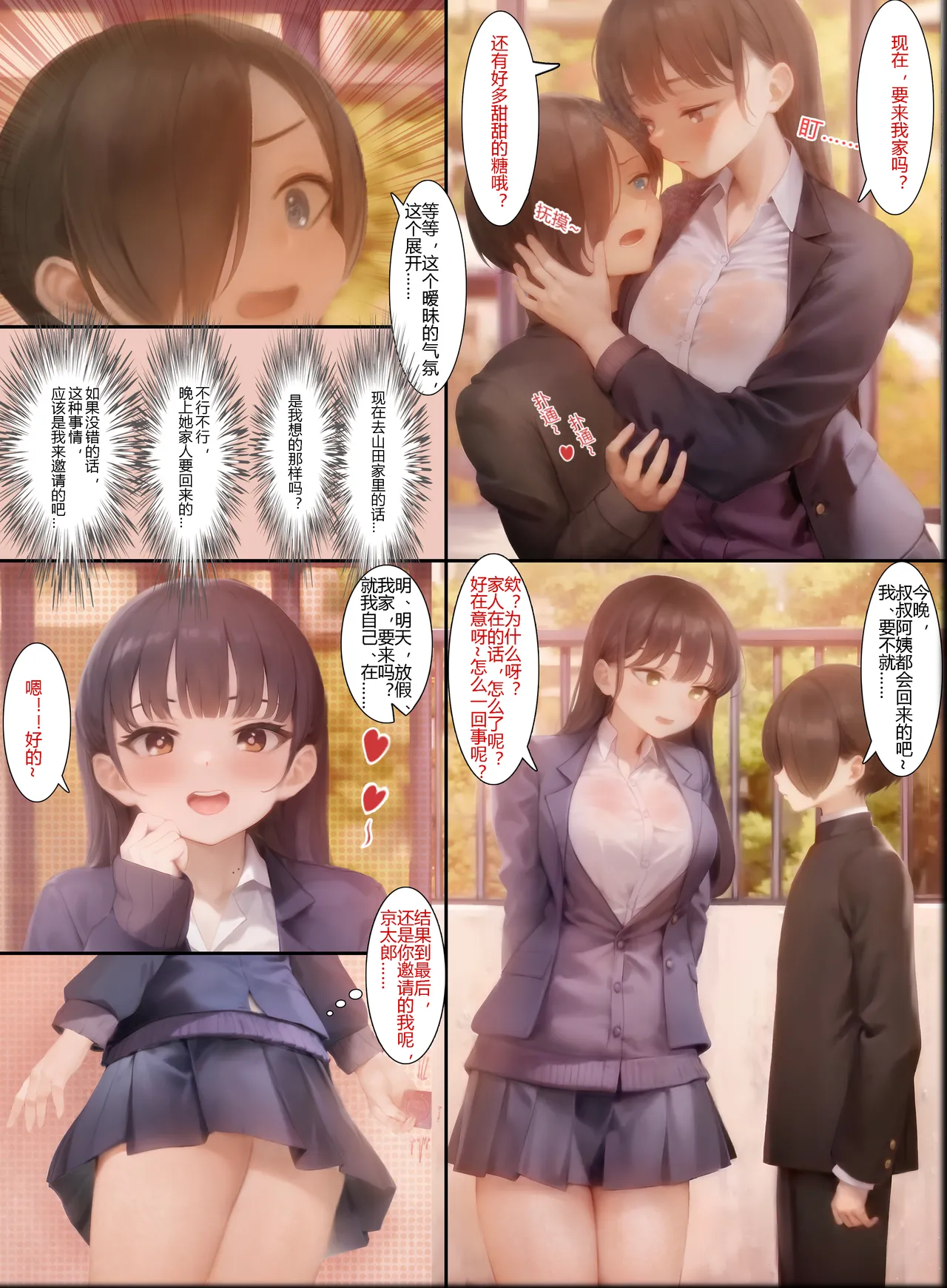 我心里危险的东西同人本 page 4 full