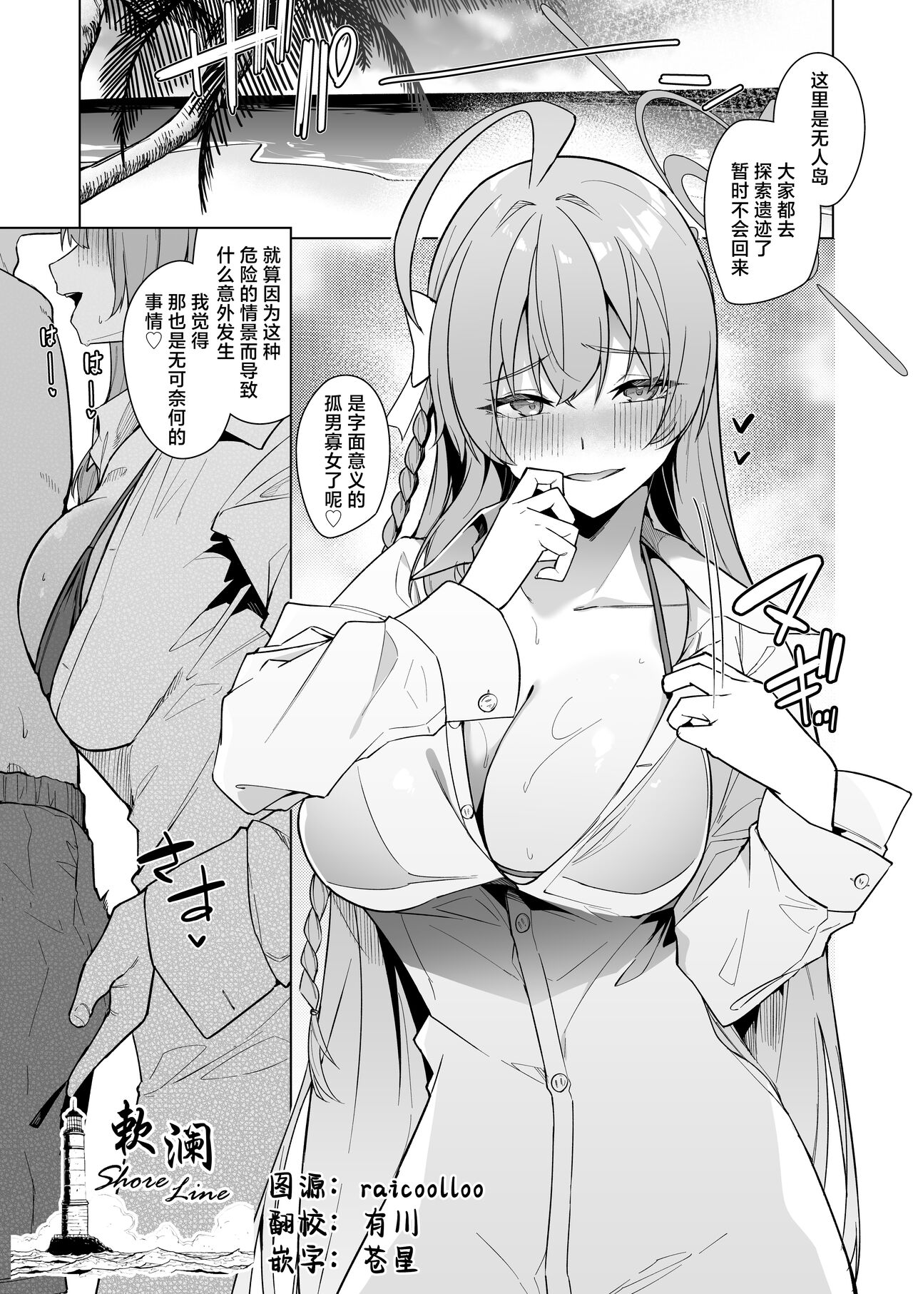 Hanako | 花子 page 1 full