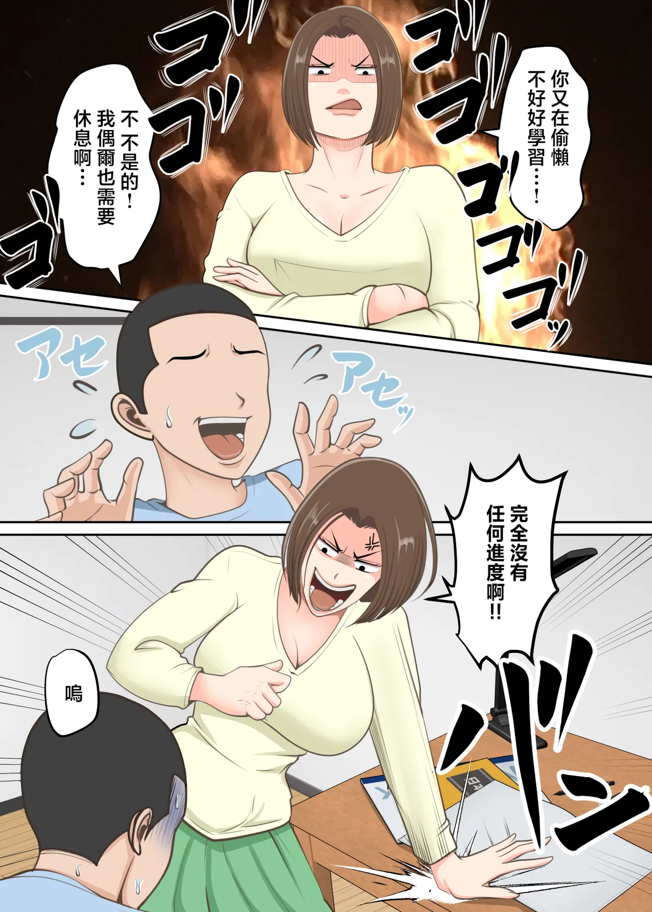 Oni no Kyouiku Mama ga Musuko to Amaama SEX Suru made page 3 full