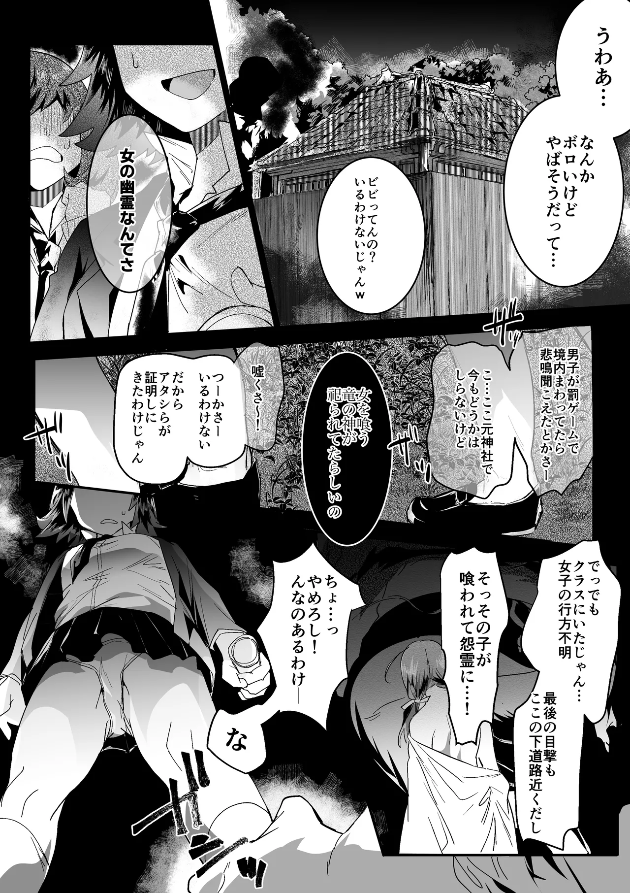 Sakekasu Tatsu to Cosplay page 1 full