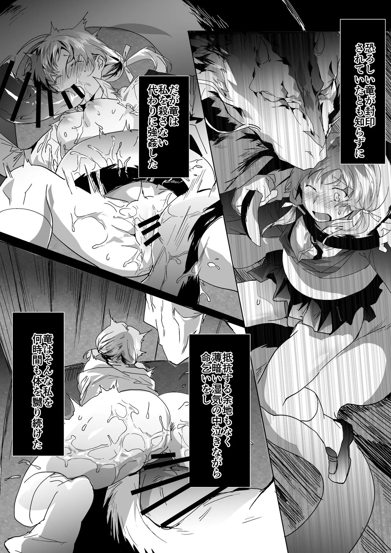 Sakekasu Tatsu to Cosplay page 4 full