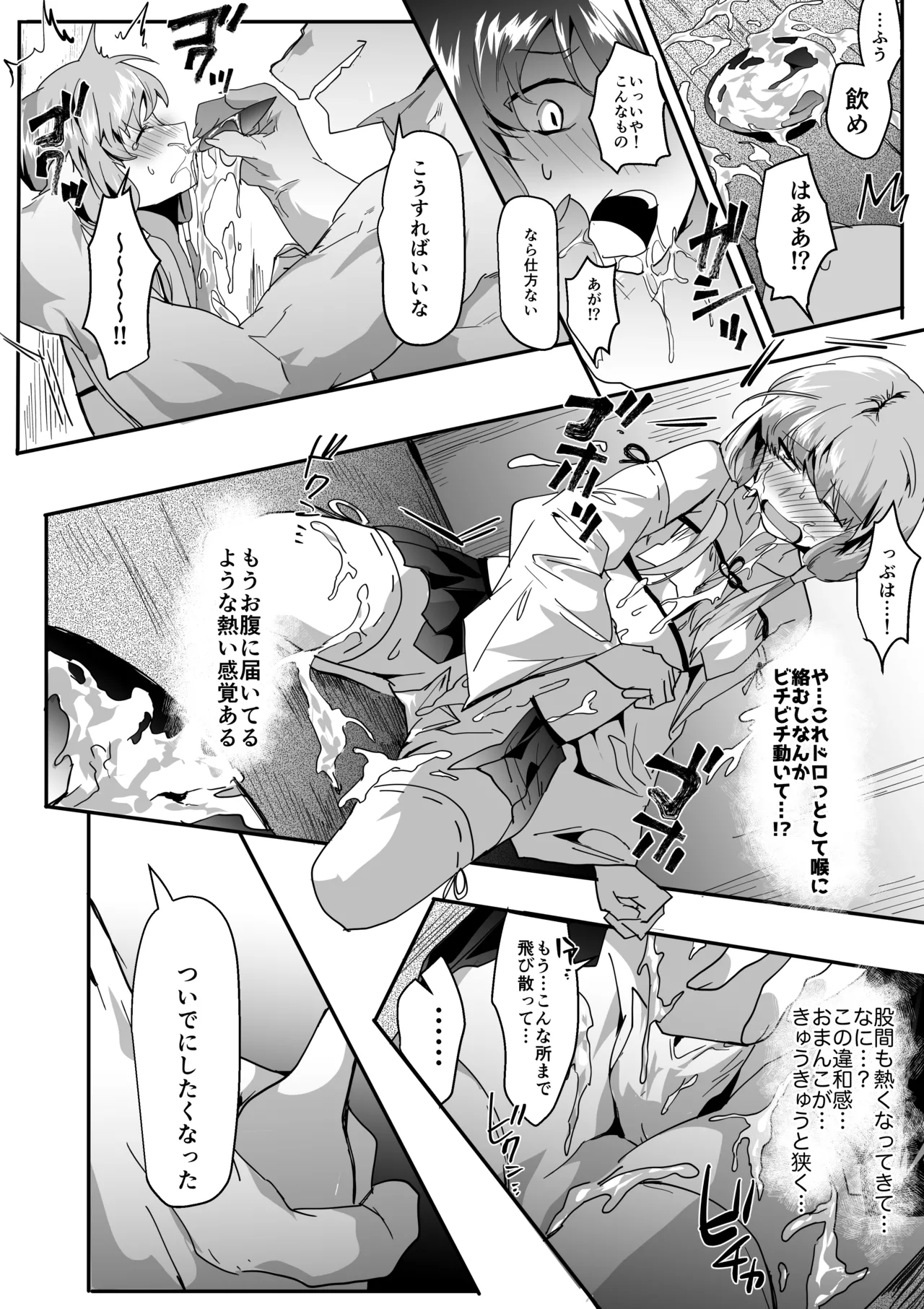 Sakekasu Tatsu to Cosplay page 9 full