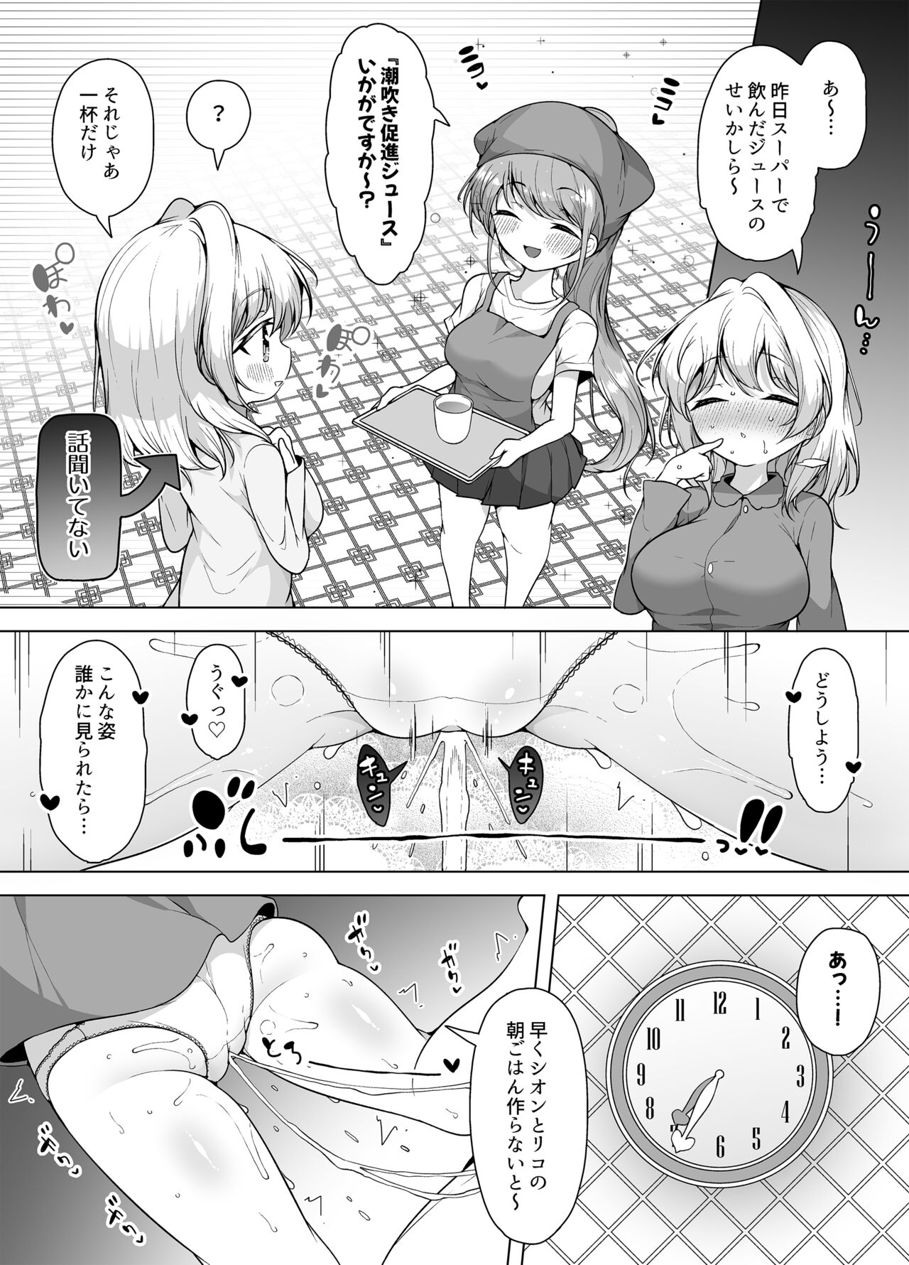 Shiofuki no Machi "Whale Town" 2 ~Yurufuwa Mama no Renzoku Acme~ page 5 full