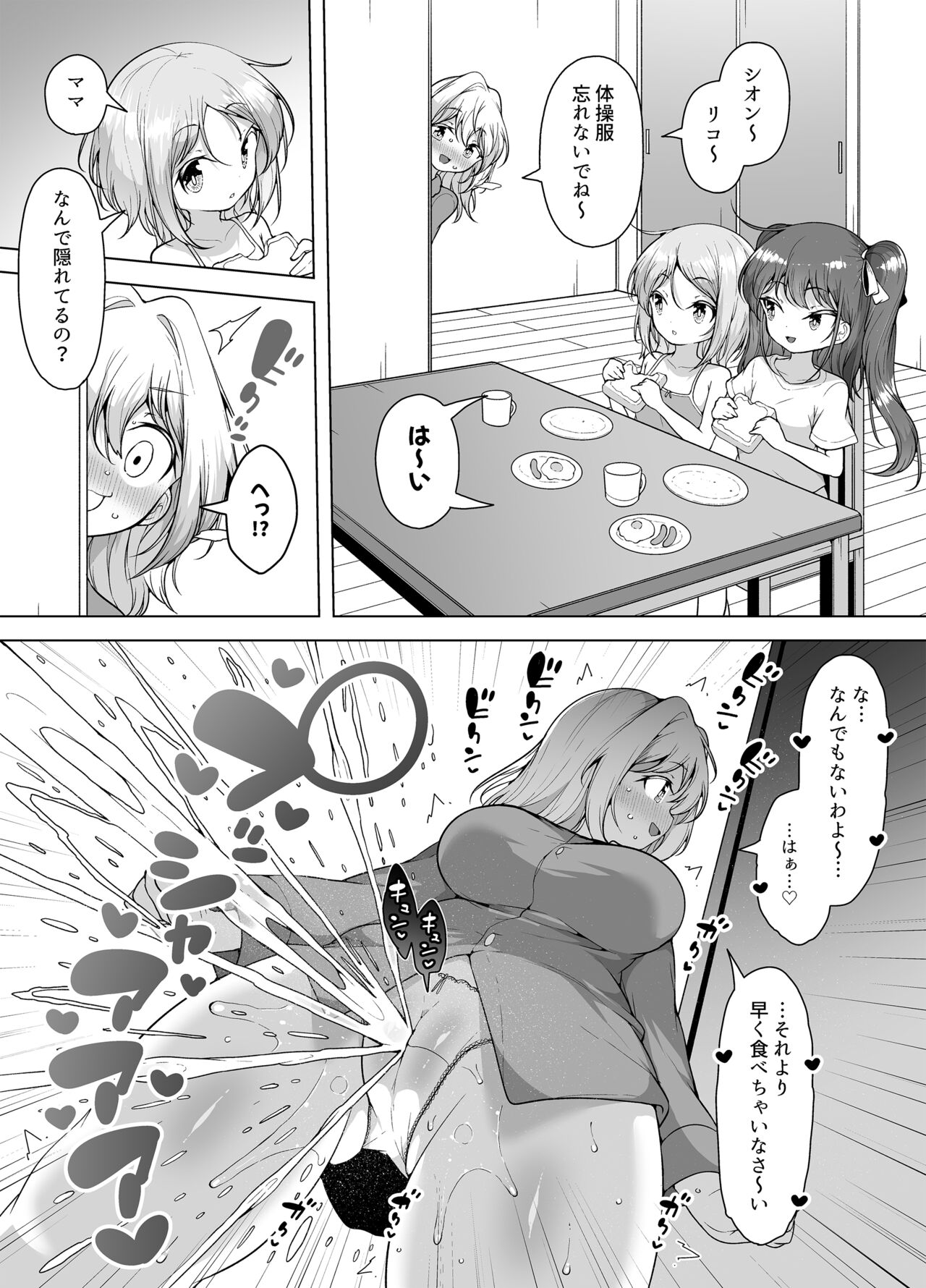 Shiofuki no Machi "Whale Town" 2 ~Yurufuwa Mama no Renzoku Acme~ page 6 full