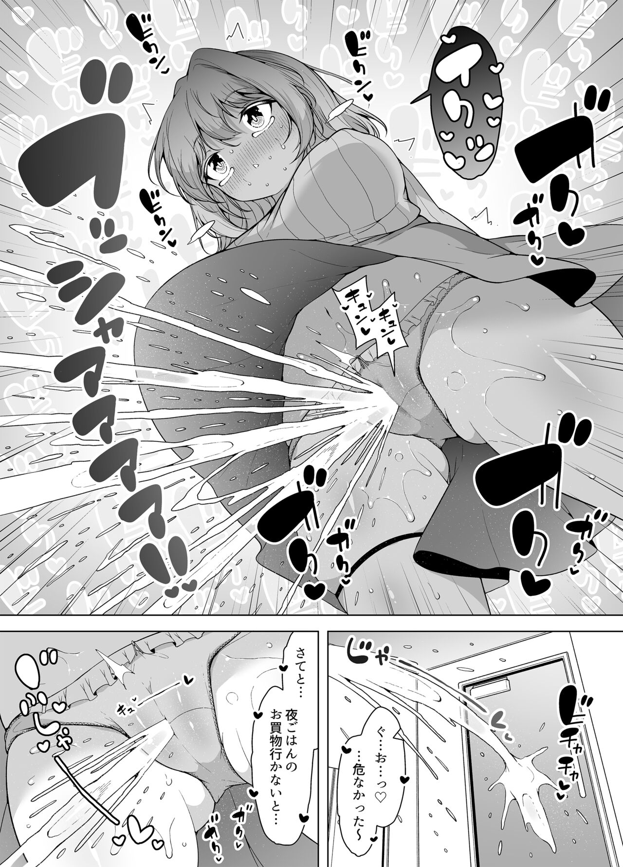 Shiofuki no Machi "Whale Town" 2 ~Yurufuwa Mama no Renzoku Acme~ page 8 full