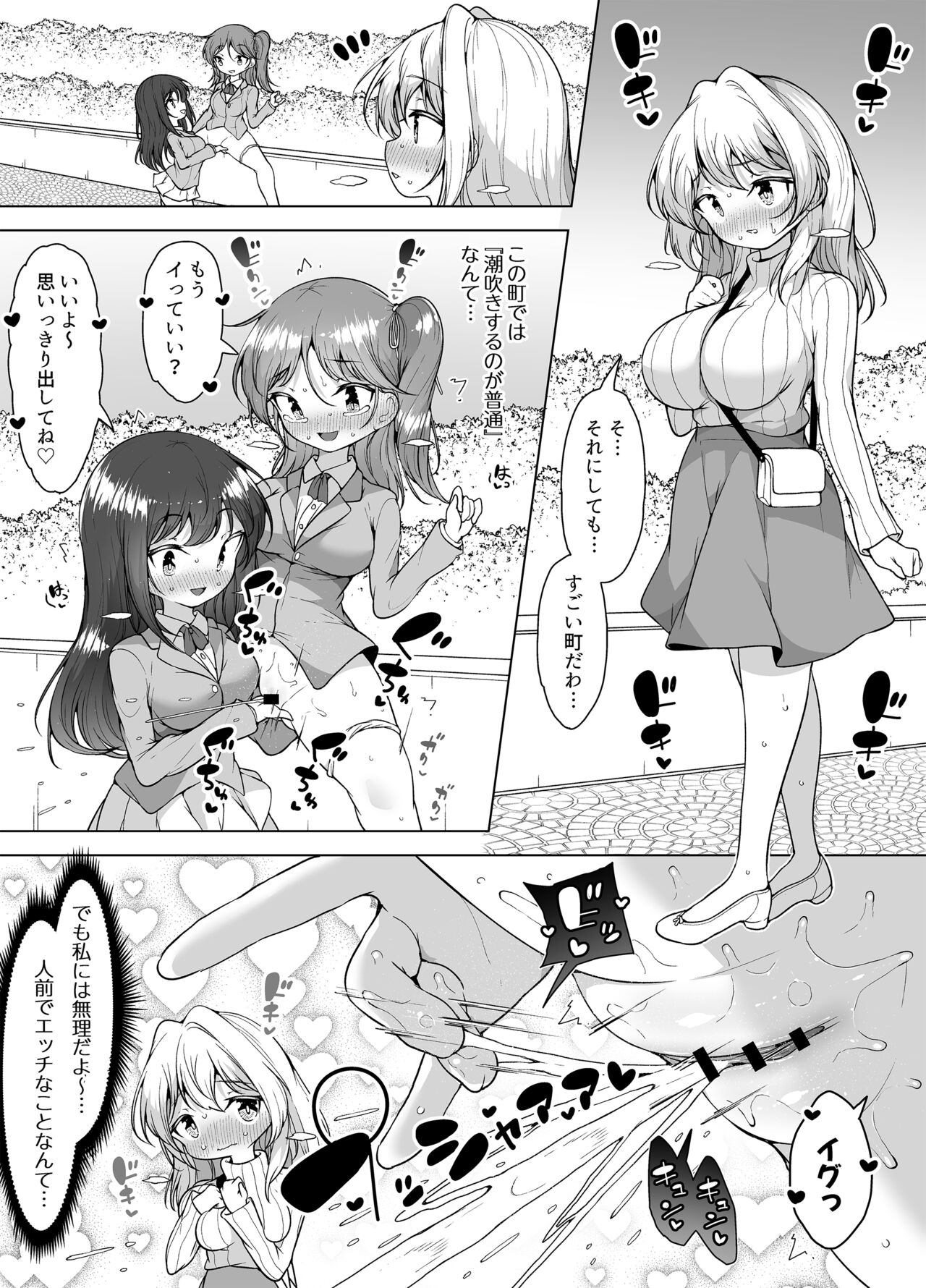Shiofuki no Machi "Whale Town" 2 ~Yurufuwa Mama no Renzoku Acme~ page 9 full
