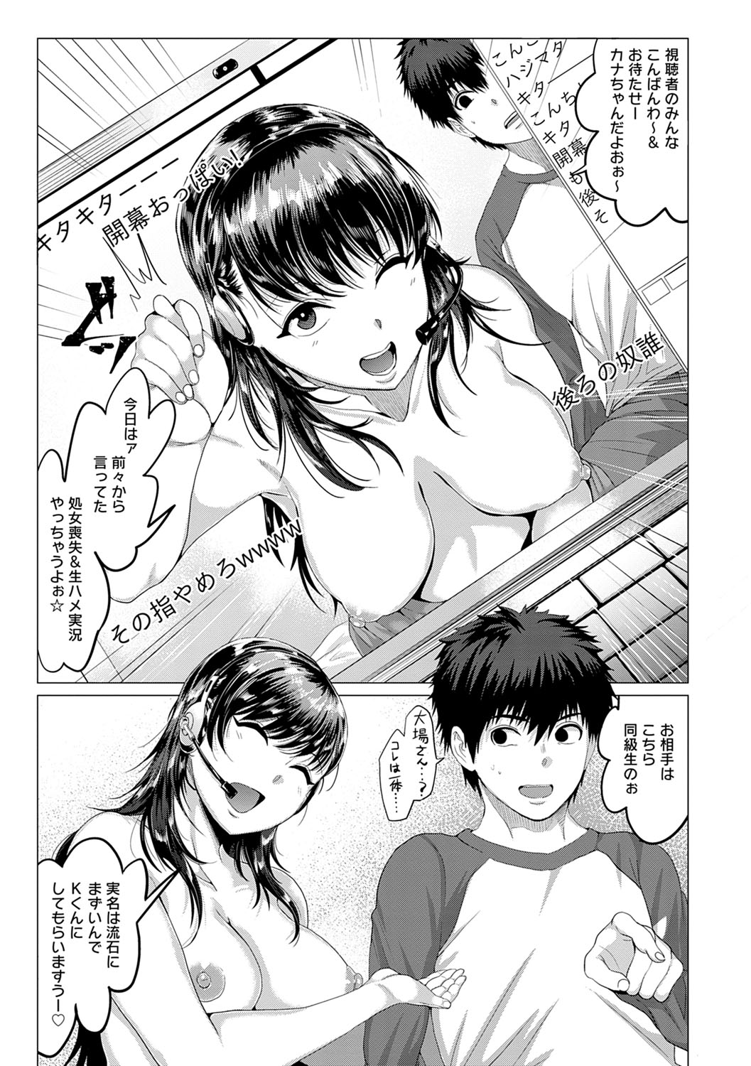 PACO ZAKARI!  + FANZA Gentei Tokuten Kakioroshi Illust page 10 full