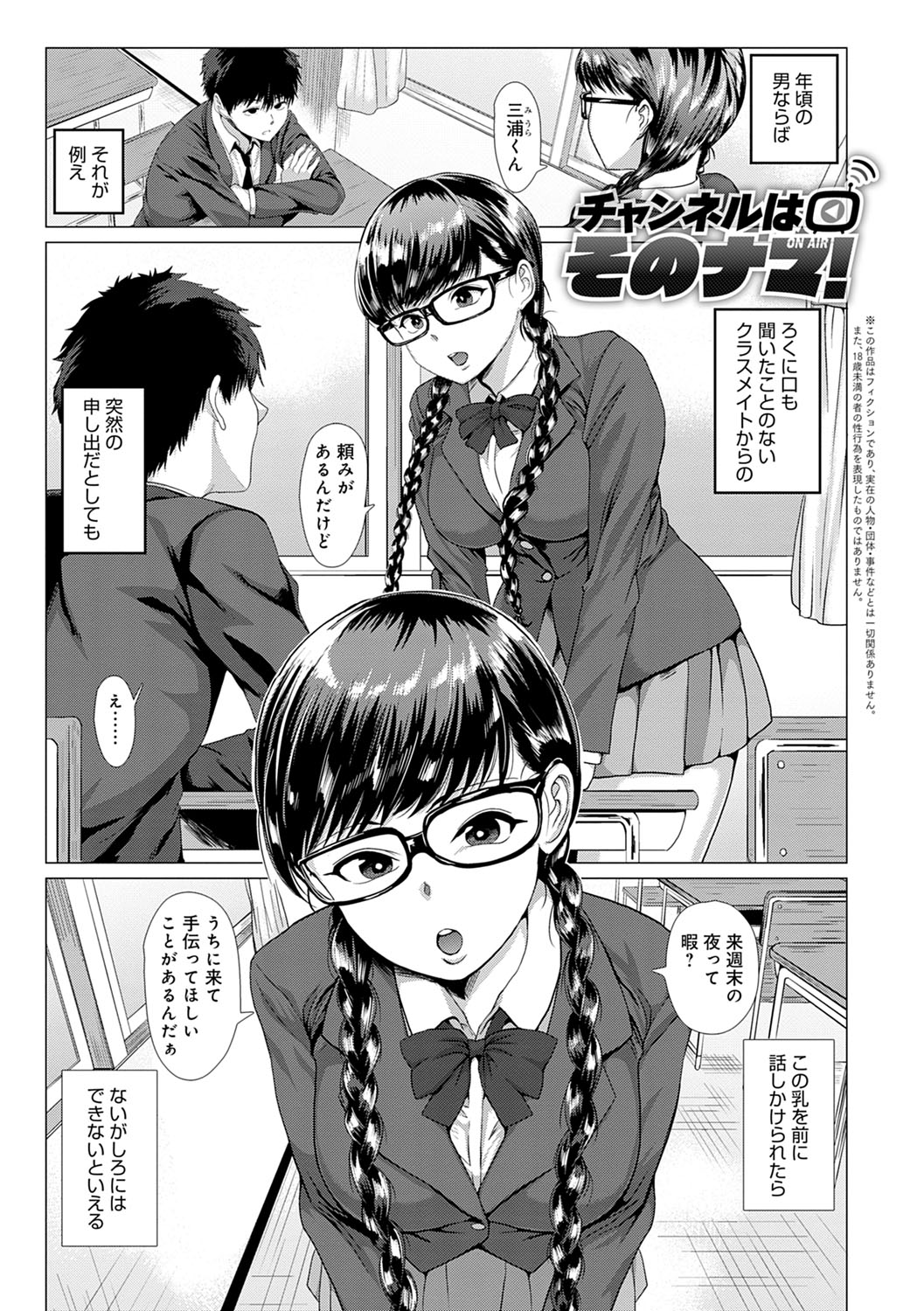 PACO ZAKARI!  + FANZA Gentei Tokuten Kakioroshi Illust page 4 full