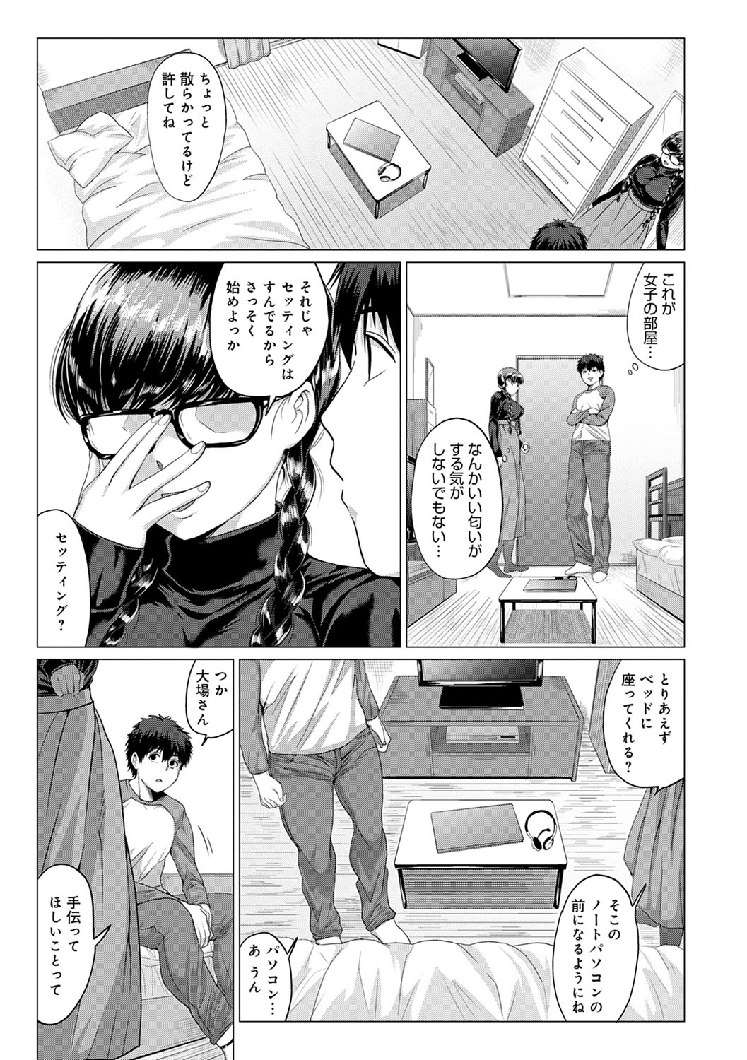 PACO ZAKARI!  + FANZA Gentei Tokuten Kakioroshi Illust page 6 full