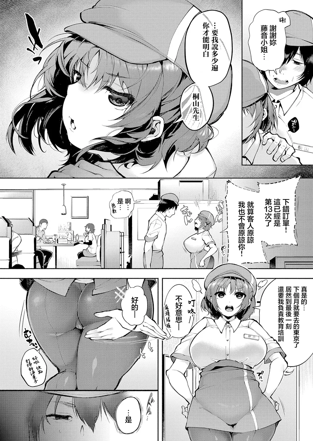 ちっちゃな牝ほどよく吠える page 2 full