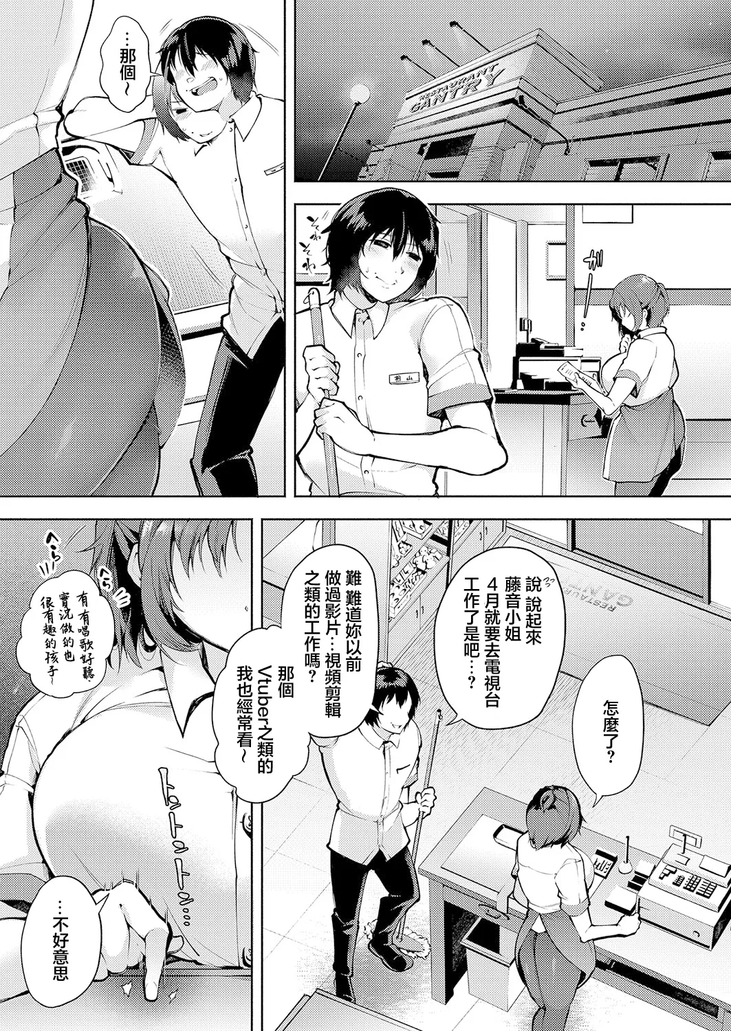 ちっちゃな牝ほどよく吠える page 3 full