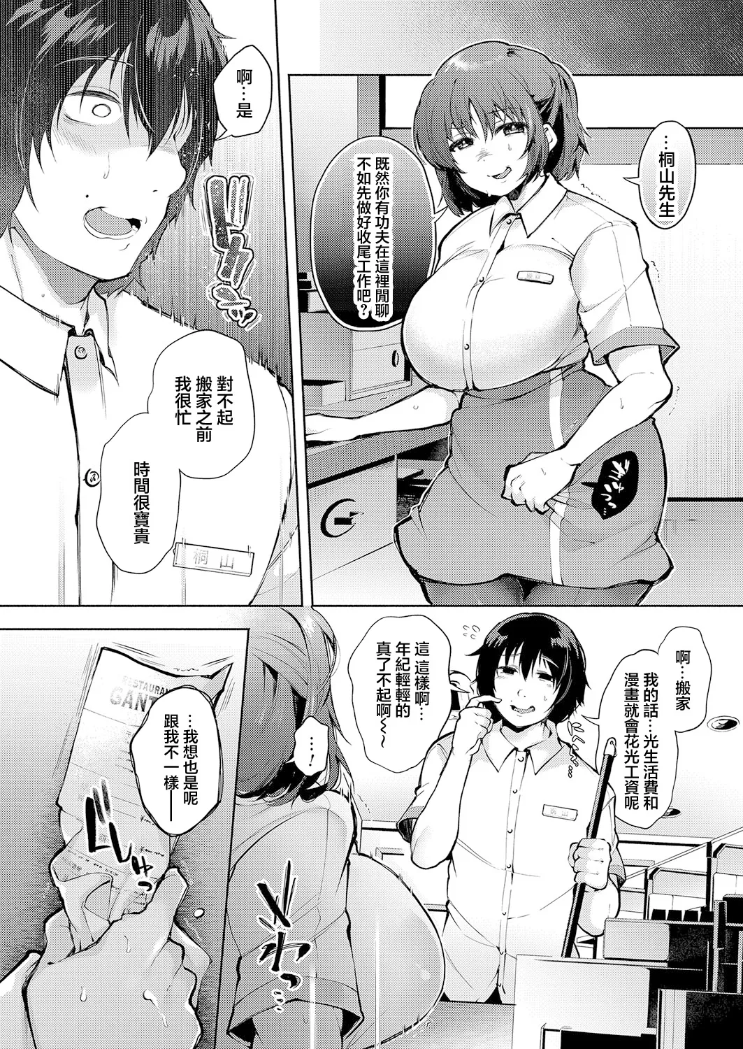 ちっちゃな牝ほどよく吠える page 4 full