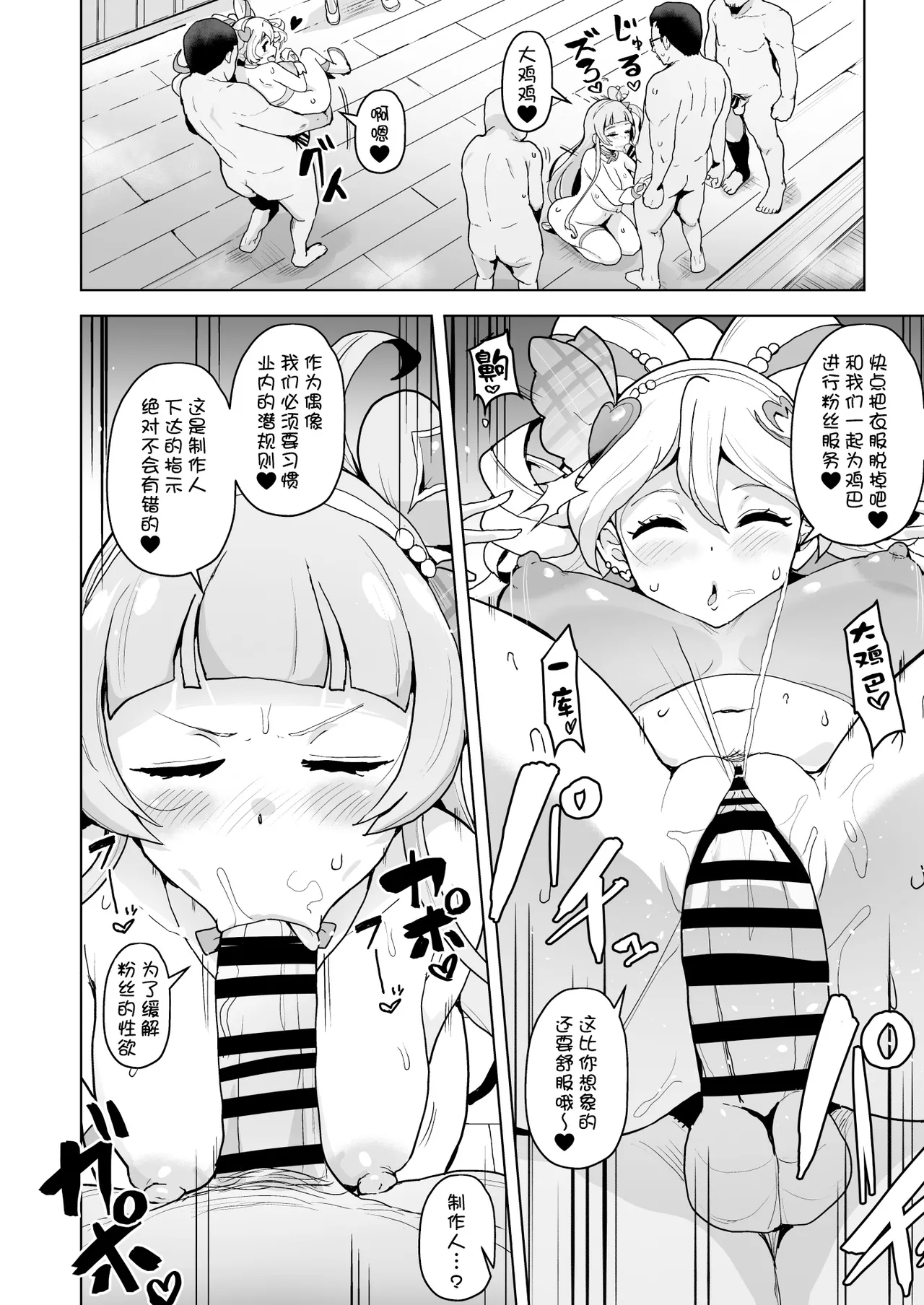 kimiOri tanpen saimin manga page 3 full