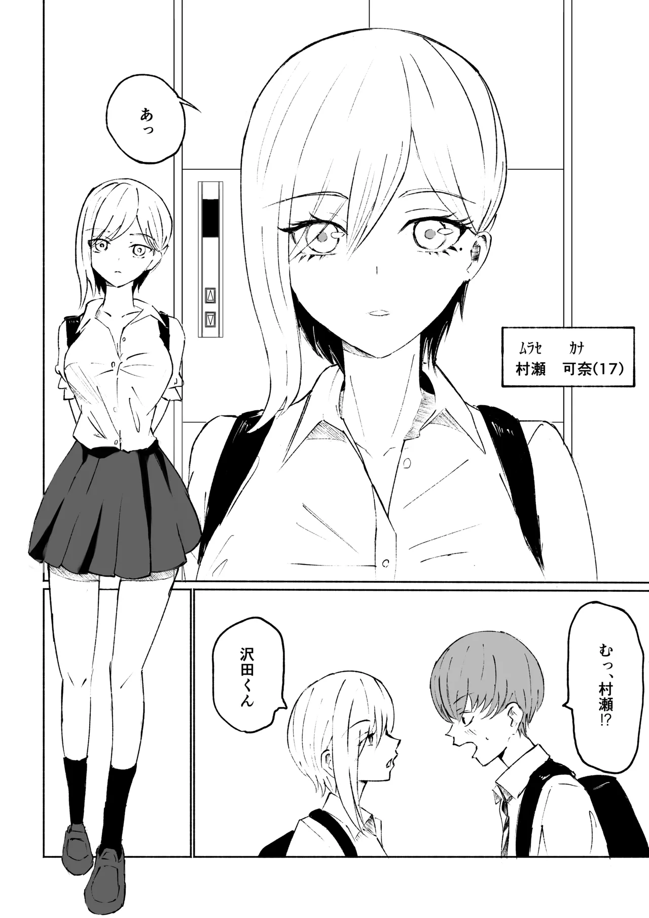 同級生に包茎バレしてされるがままにイかされちゃう話 page 4 full