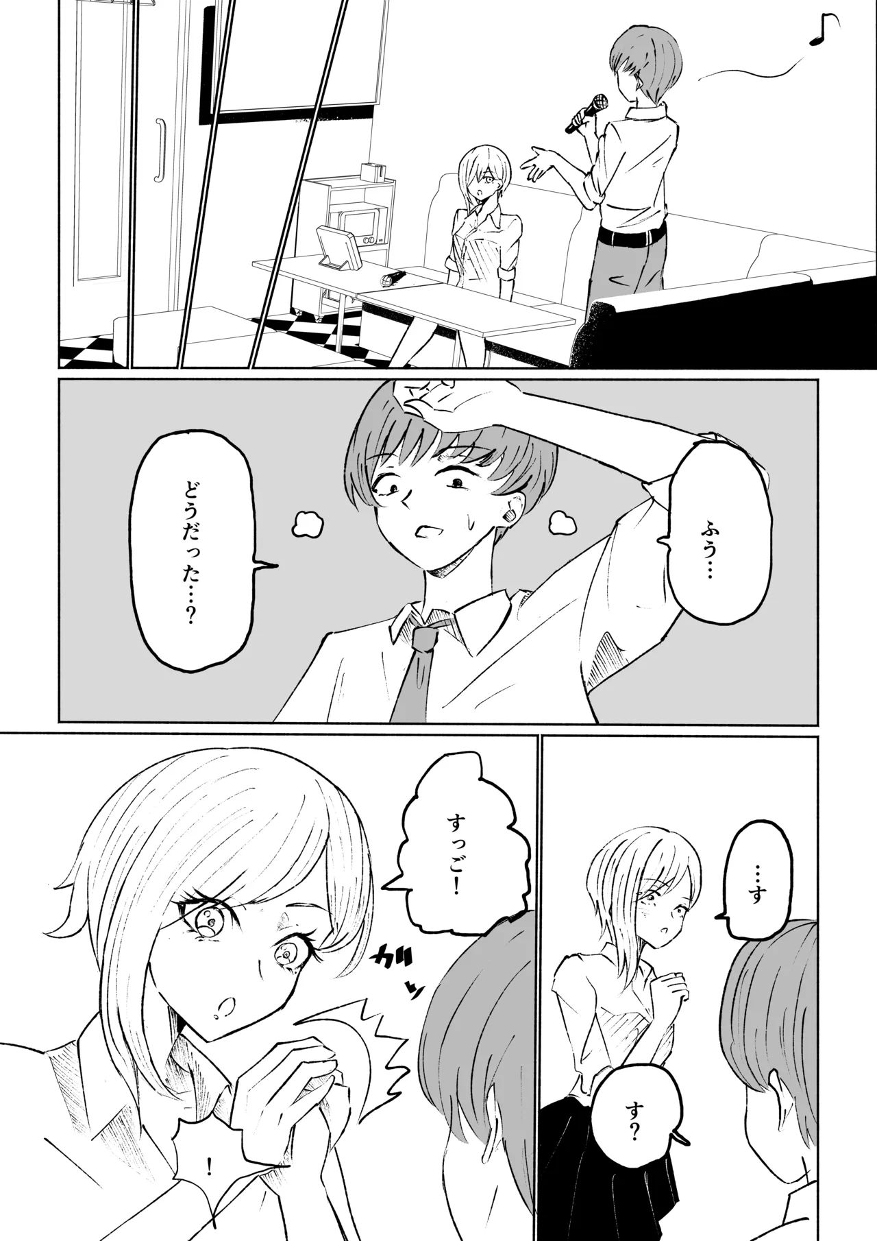同級生に包茎バレしてされるがままにイかされちゃう話 page 8 full