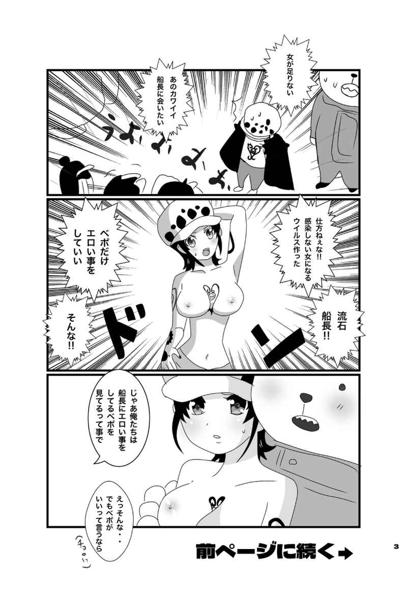 ♀ Kyapu page 2 full