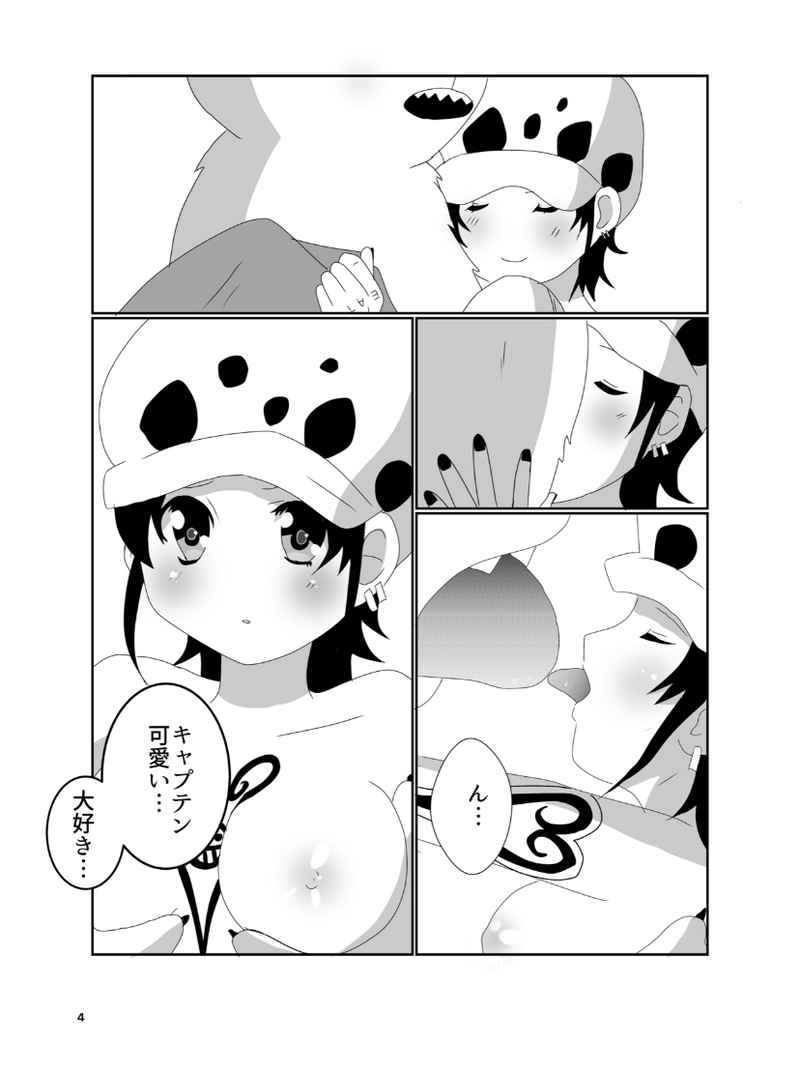 ♀ Kyapu page 3 full