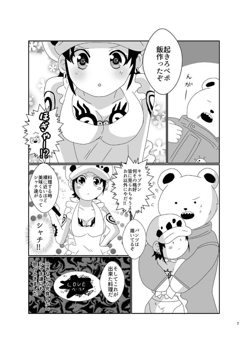 ♀ Kyapu page 4 full