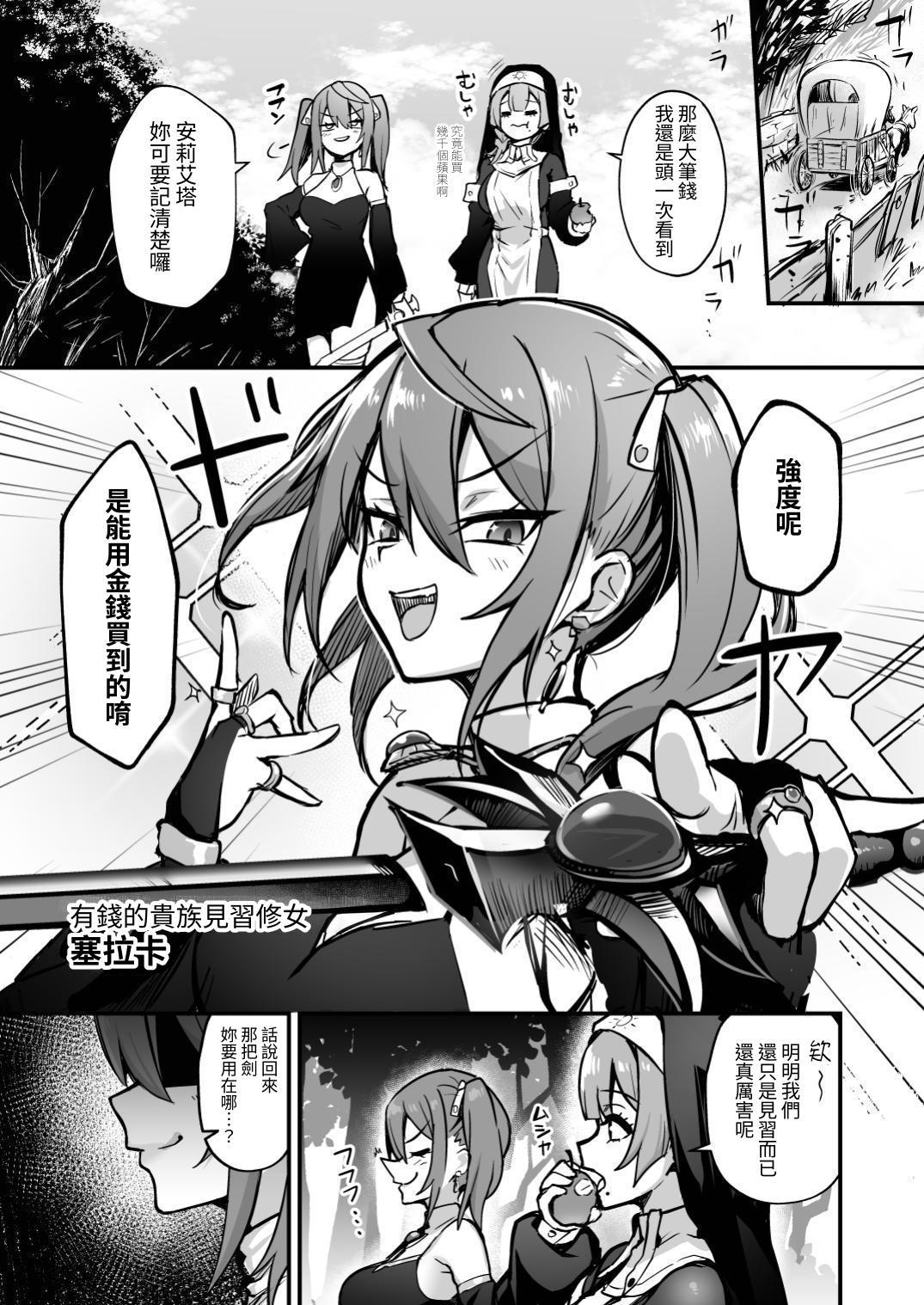 触手なんかに敗北けない! Side:S page 3 full