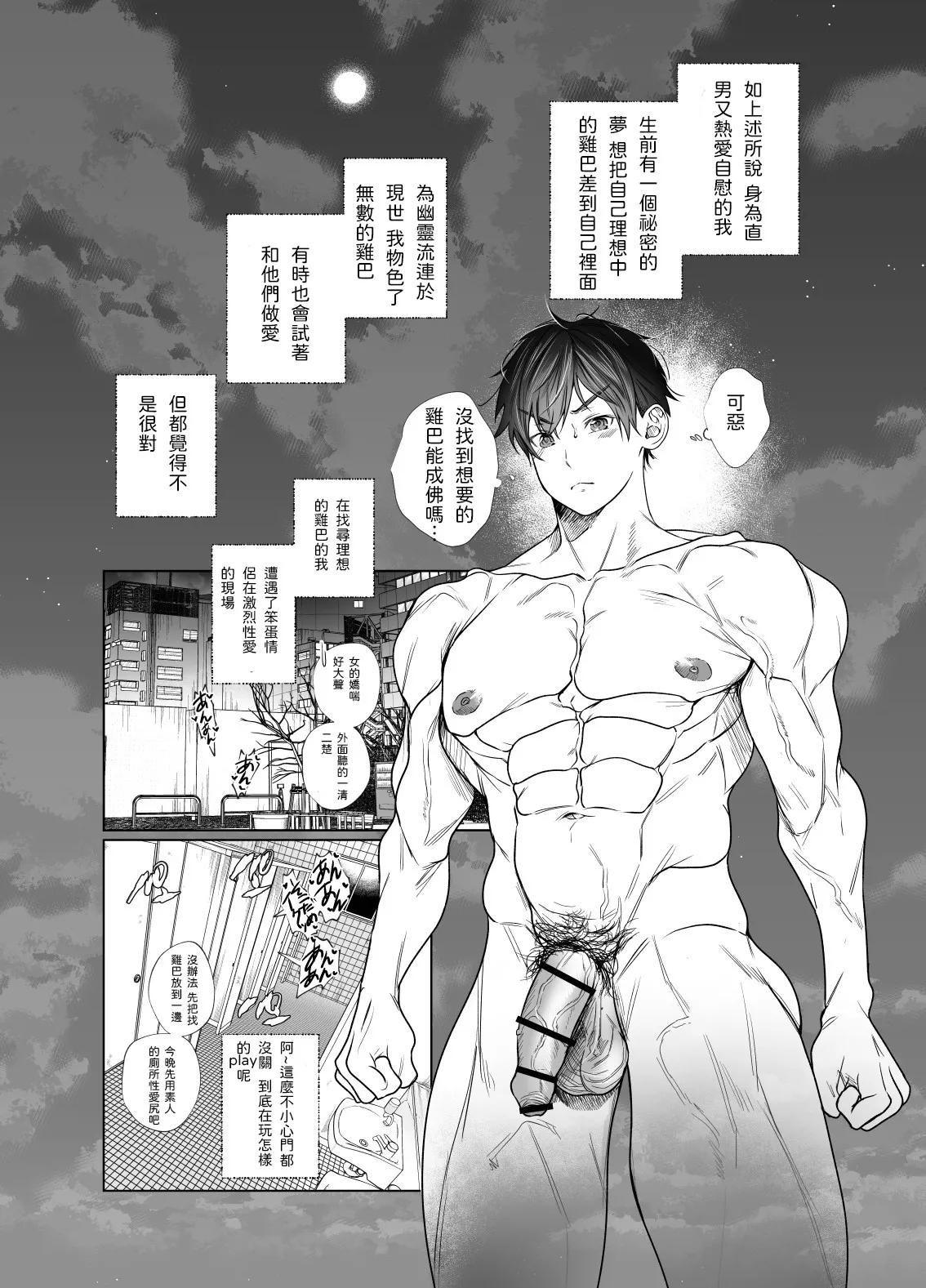 幽霊と菊と竿 page 3 full