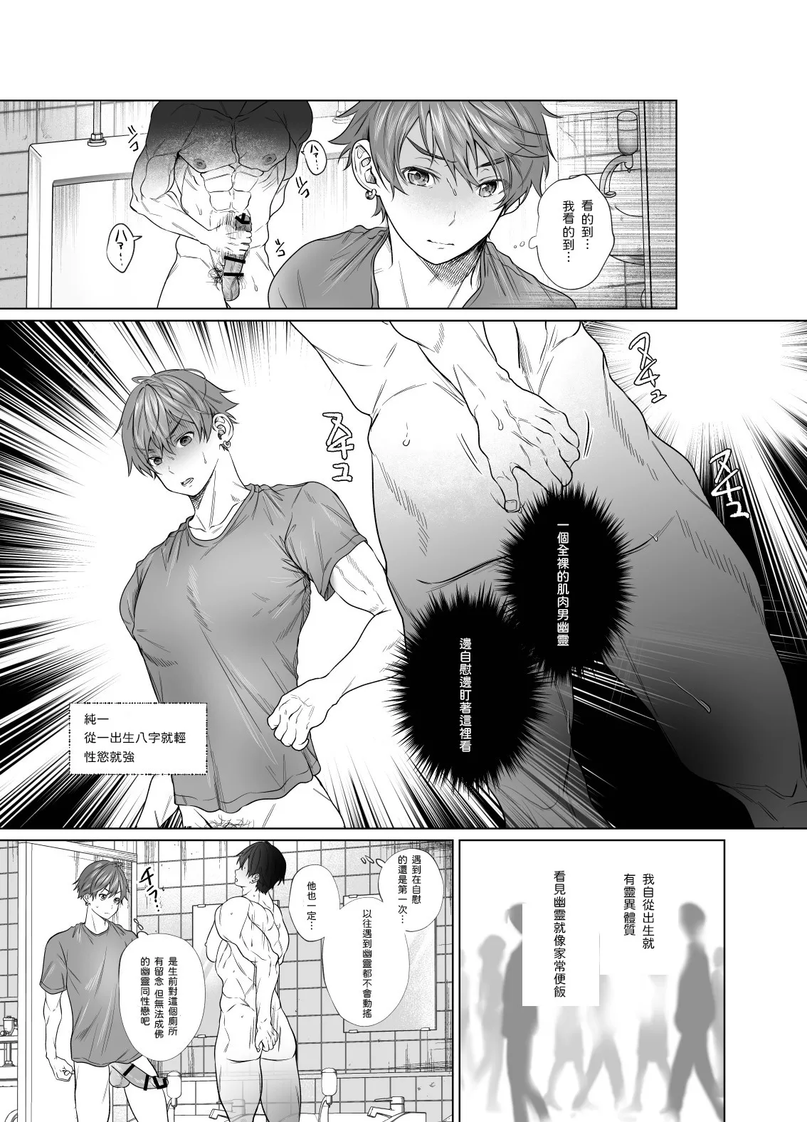 幽霊と菊と竿 page 6 full