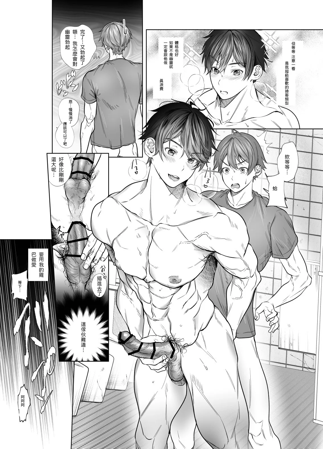 幽霊と菊と竿 page 7 full