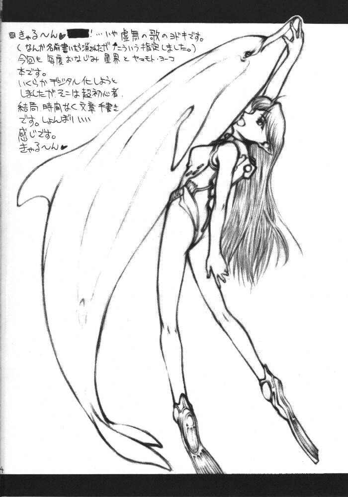 ACCRETION DISK 01 page 3 full