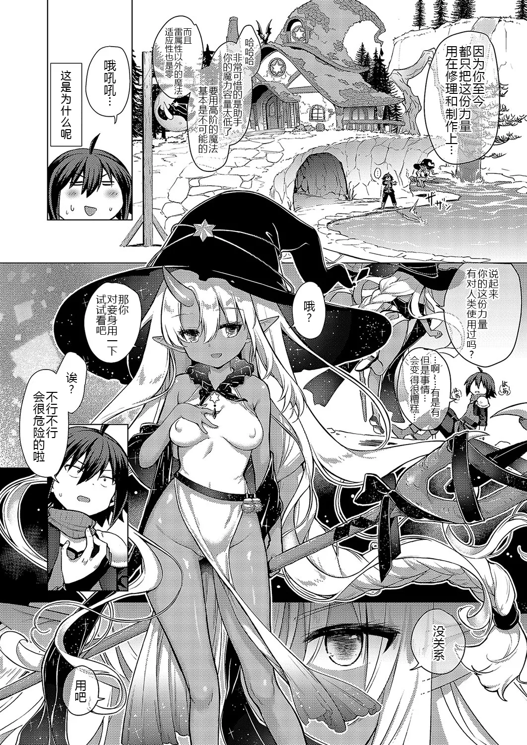 Kami no Te 3 page 9 full