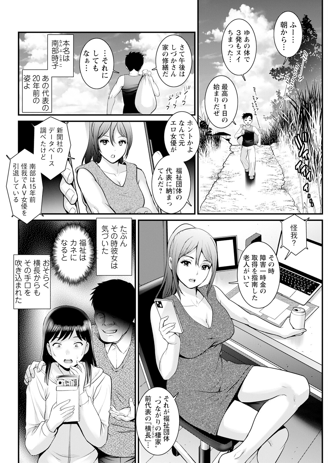 [彩画堂] 限界ニュータウンは蜜の味 第1-15話 [DL版] Hentai - Raw  246