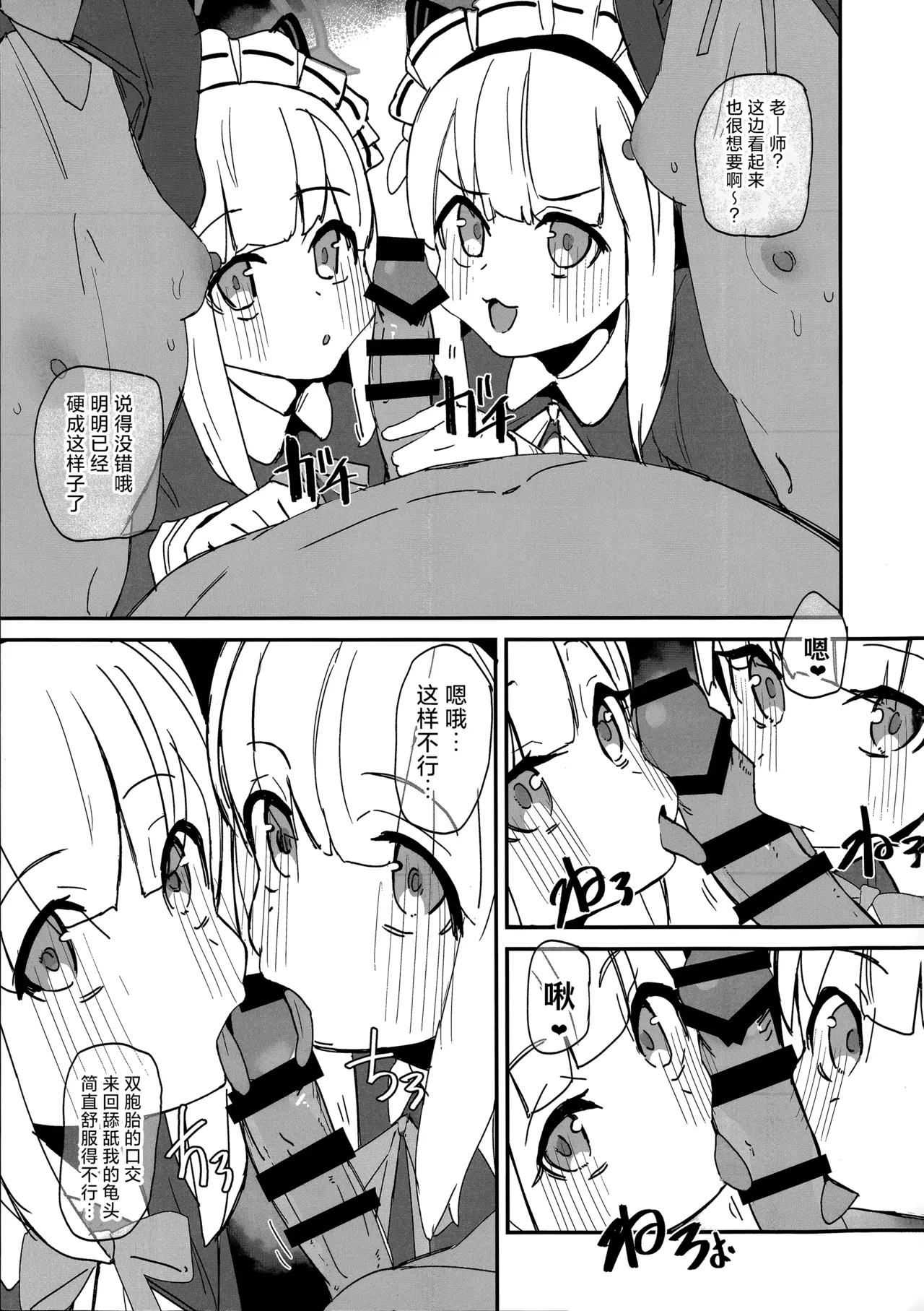 Game Kaihatsu Sukebe Book丨游戏开发部的色色漫画 page 4 full